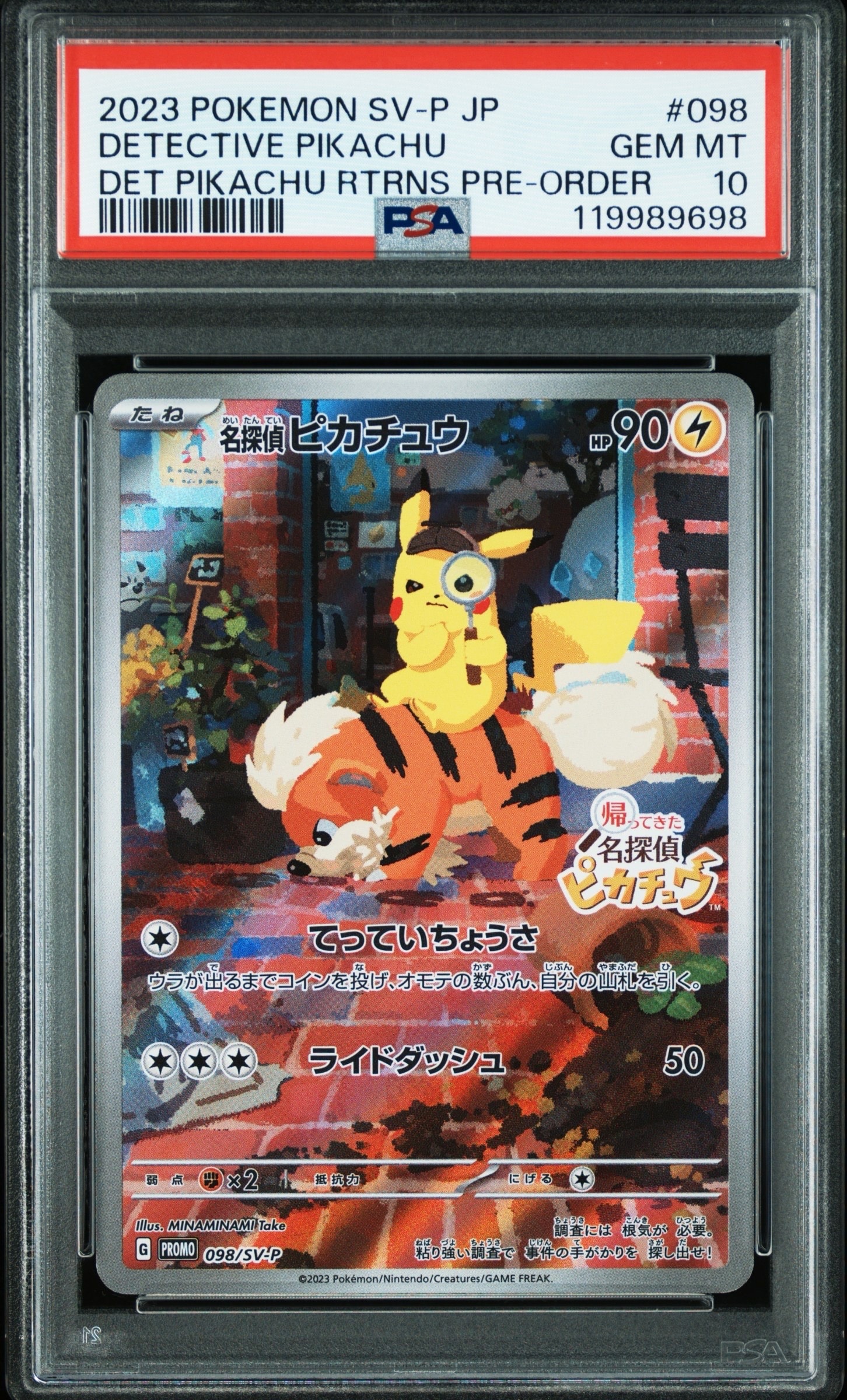 名探偵ピカチュウ: プロモ [SV-P 098](プロモーションカード「SV-P