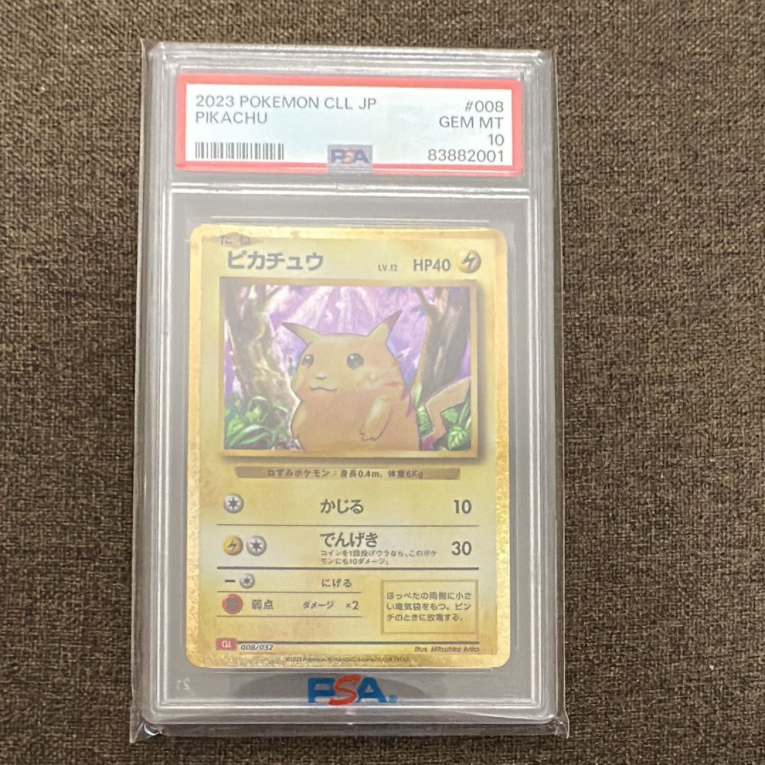 ピカチュウ [CLL 008/032](ポケモンカードゲーム Classic)