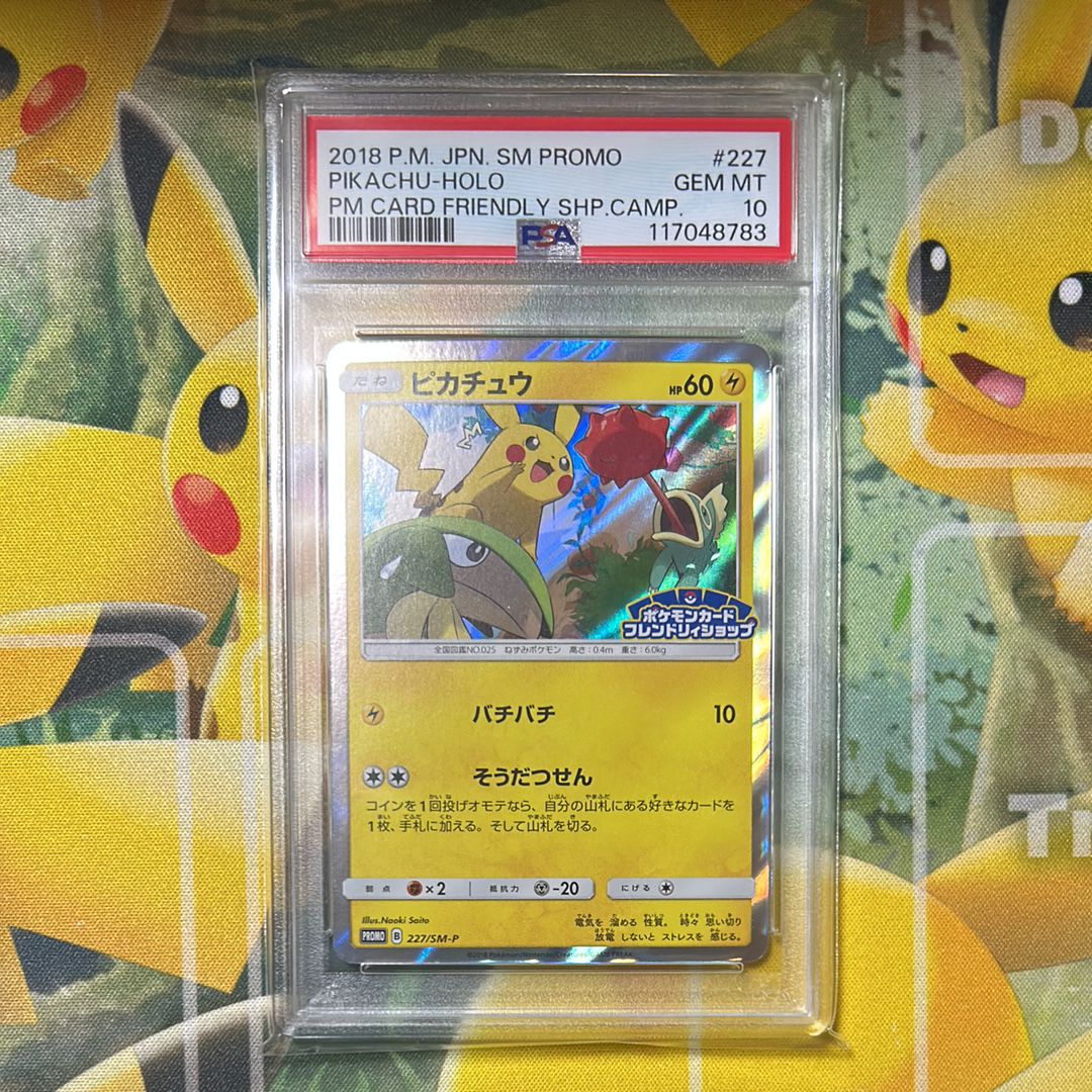 ピカチュウ P [SM-P 227](プロモーションカード「ポケモンカードフレンドリィショップ限定キャンペーン」)