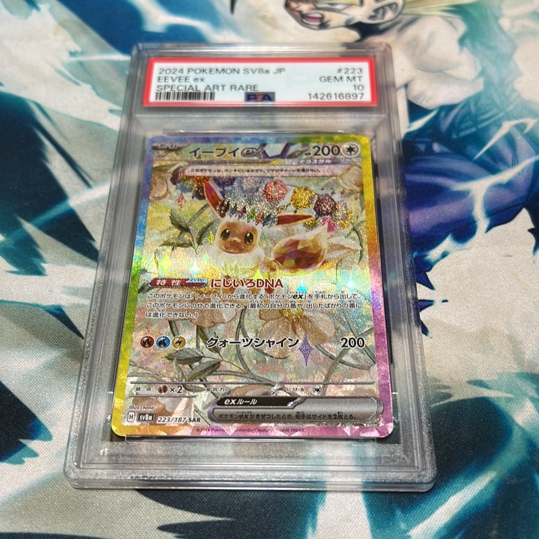 イーブイex SAR [SV8a 223/187](ハイクラスパック「テラスタルフェスex
