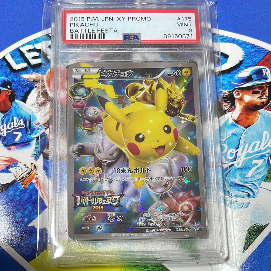 ピカチュウ: バトルフェスタ2015プロモ[XY-P 175/XY-P](プロモーションカード「XY-P」)