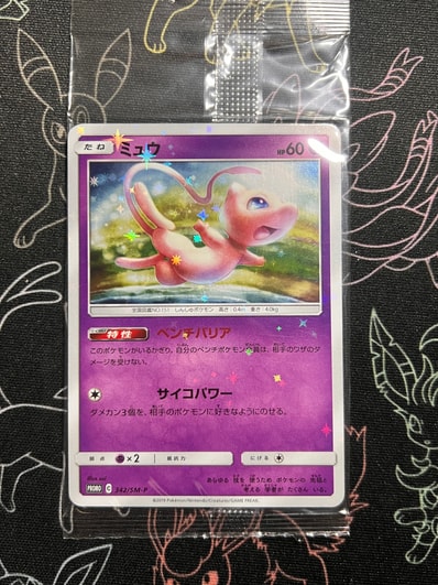 連番 PSA10 ミュウ イベルタル プロモ スターターデラックスセット 連番 PSA10 ミュウ イベルタル プロモ スターターデラックスセット