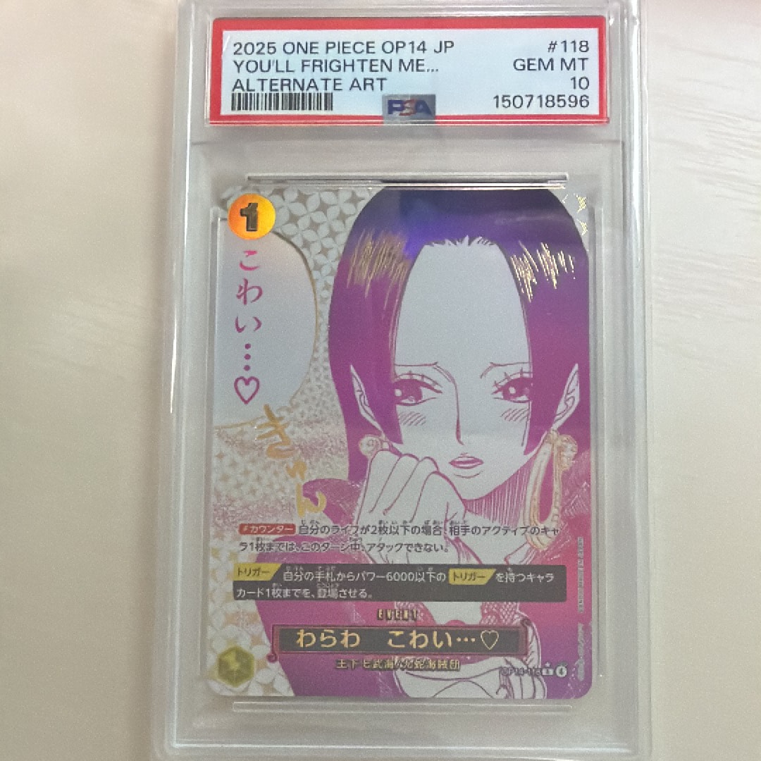I'm scared... R-P [OP14-118](Booster Pack "THE AZURE SEA'S SEVEN")
