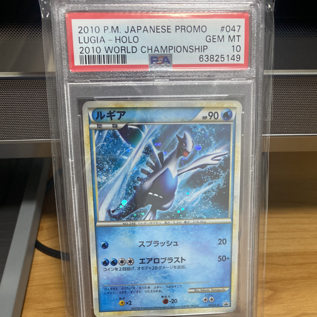 PSA9】ルギア: プロモ[L-P 047/L-P](プロモーションカード「L-P」) 1枚