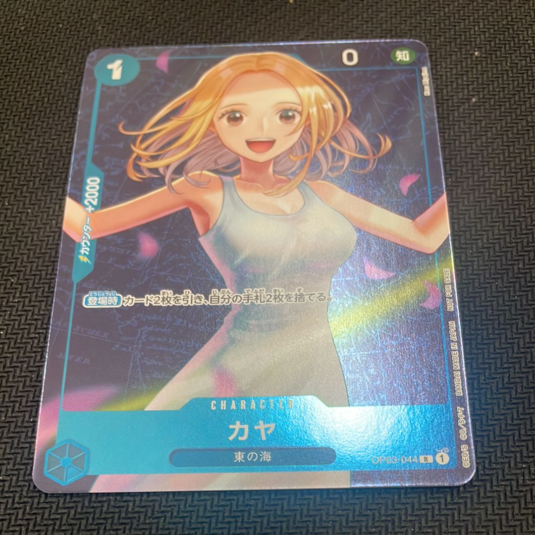 カヤ R [OP03-044] (スタンダードバトル 優勝記念品)
