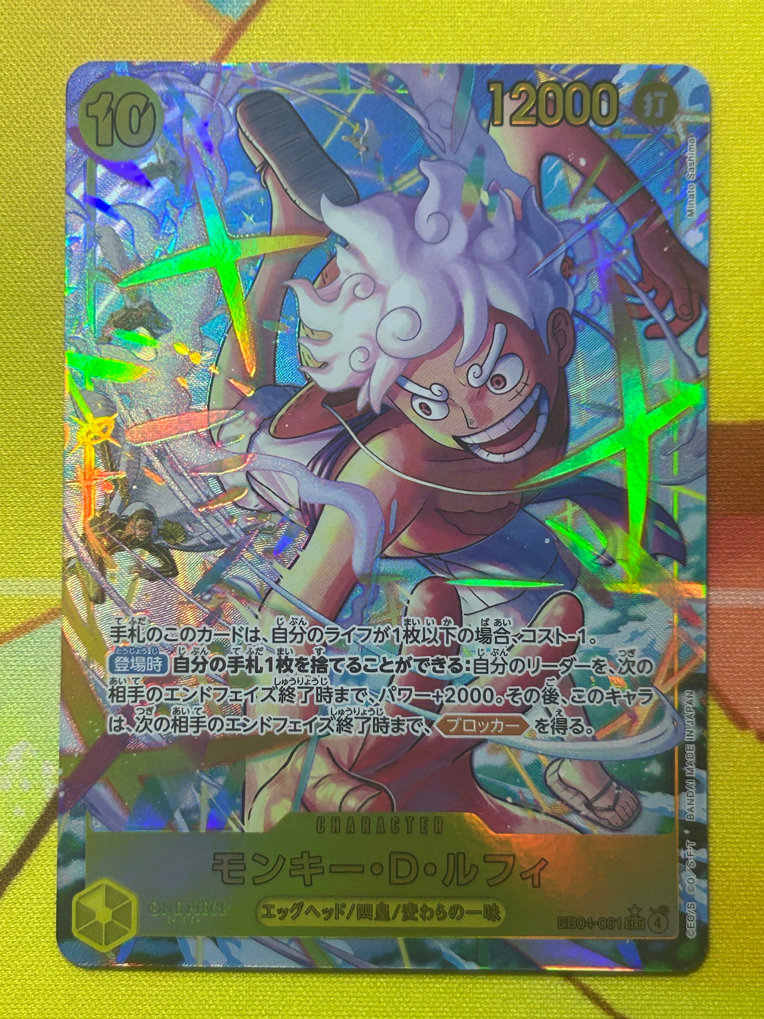 状態A】モンキー・D・ルフィ SEC-P [EB04-061](エクストラブースター