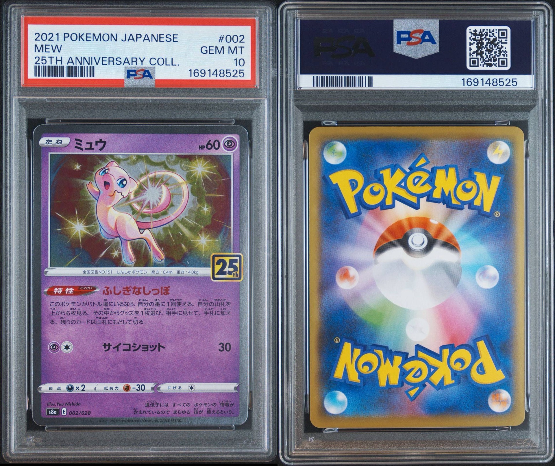 PSA10】ミュウ [s8a 002/028](拡張パック「25th アニバーサリー