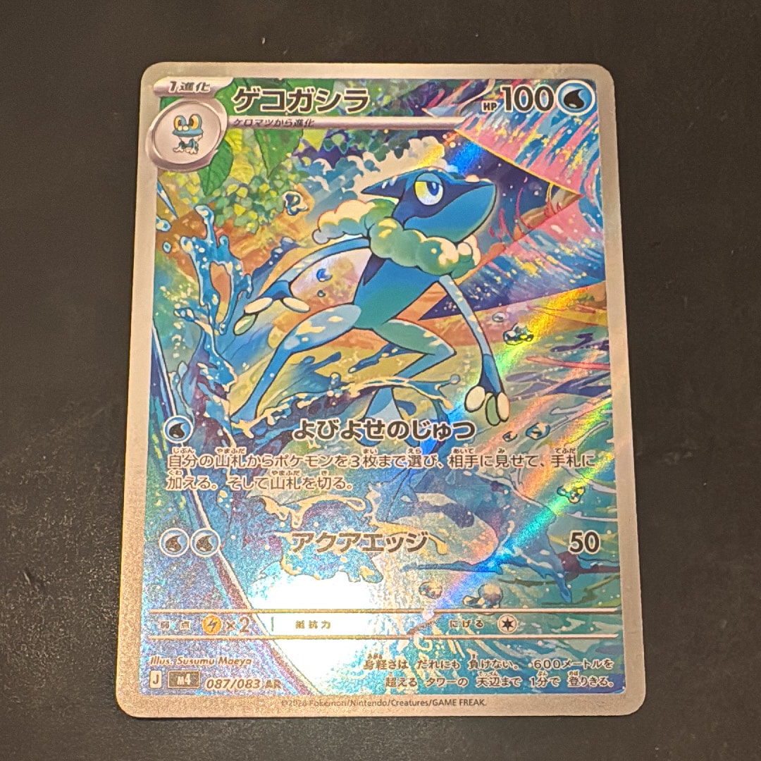 カメックスex SAR[SV2a 202/165](強化拡張パック「ポケモンカード151