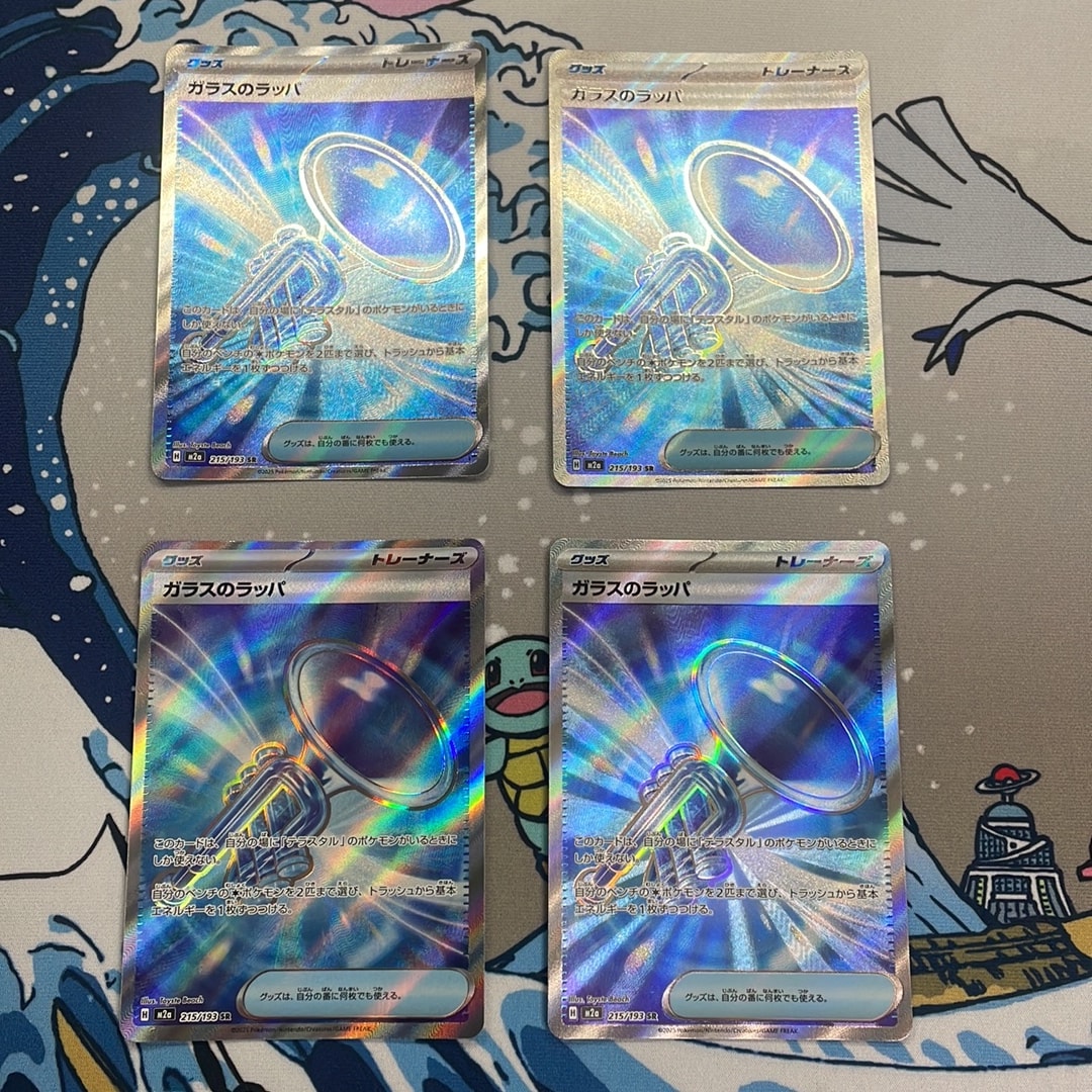 ガラスのラッパ SR [M2a 215/193](ハイクラスパック「MEGAドリームex」)