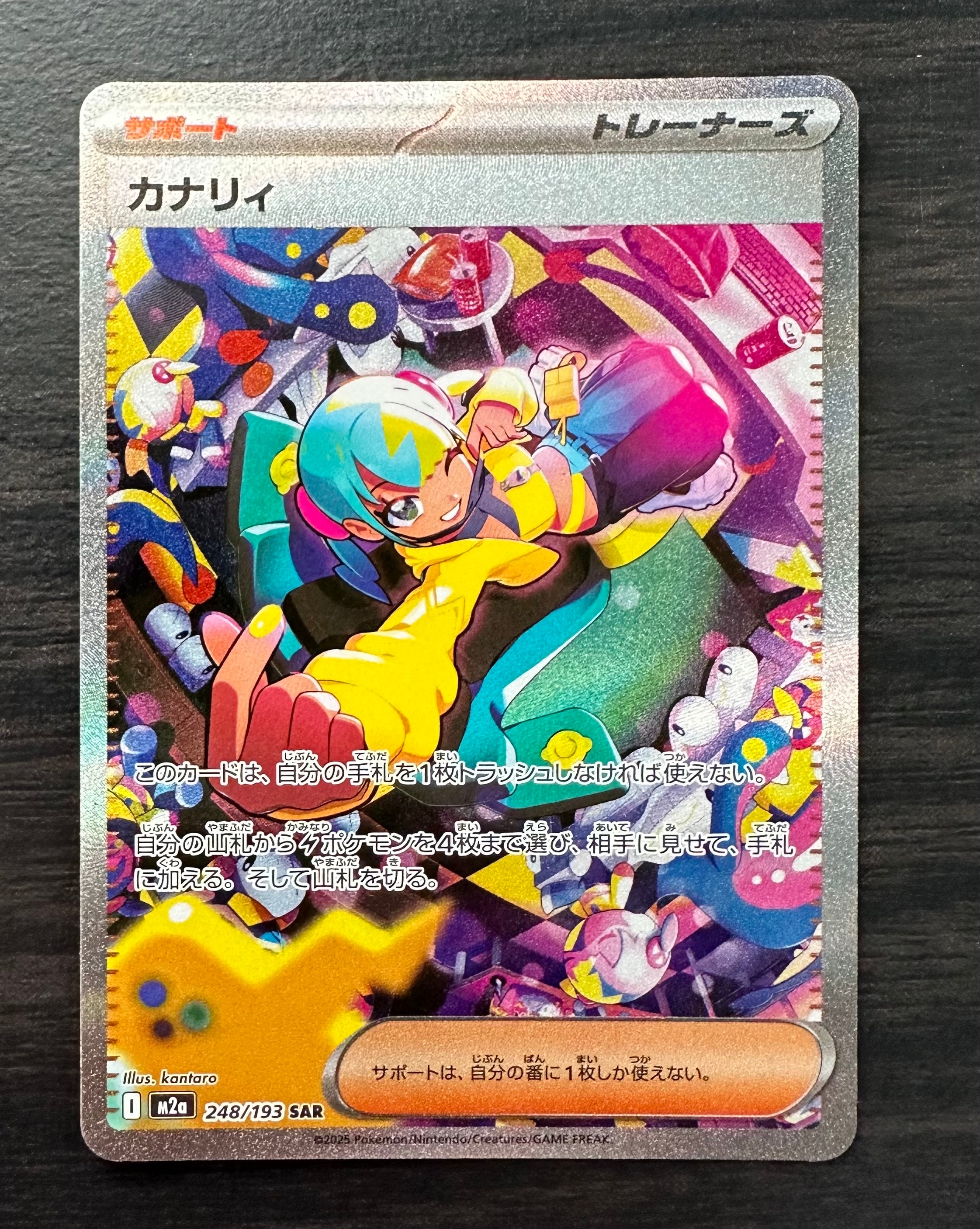 ピカチュウ LV.12 / ヨノワール / ジバコイル [DP-P 095-094-093