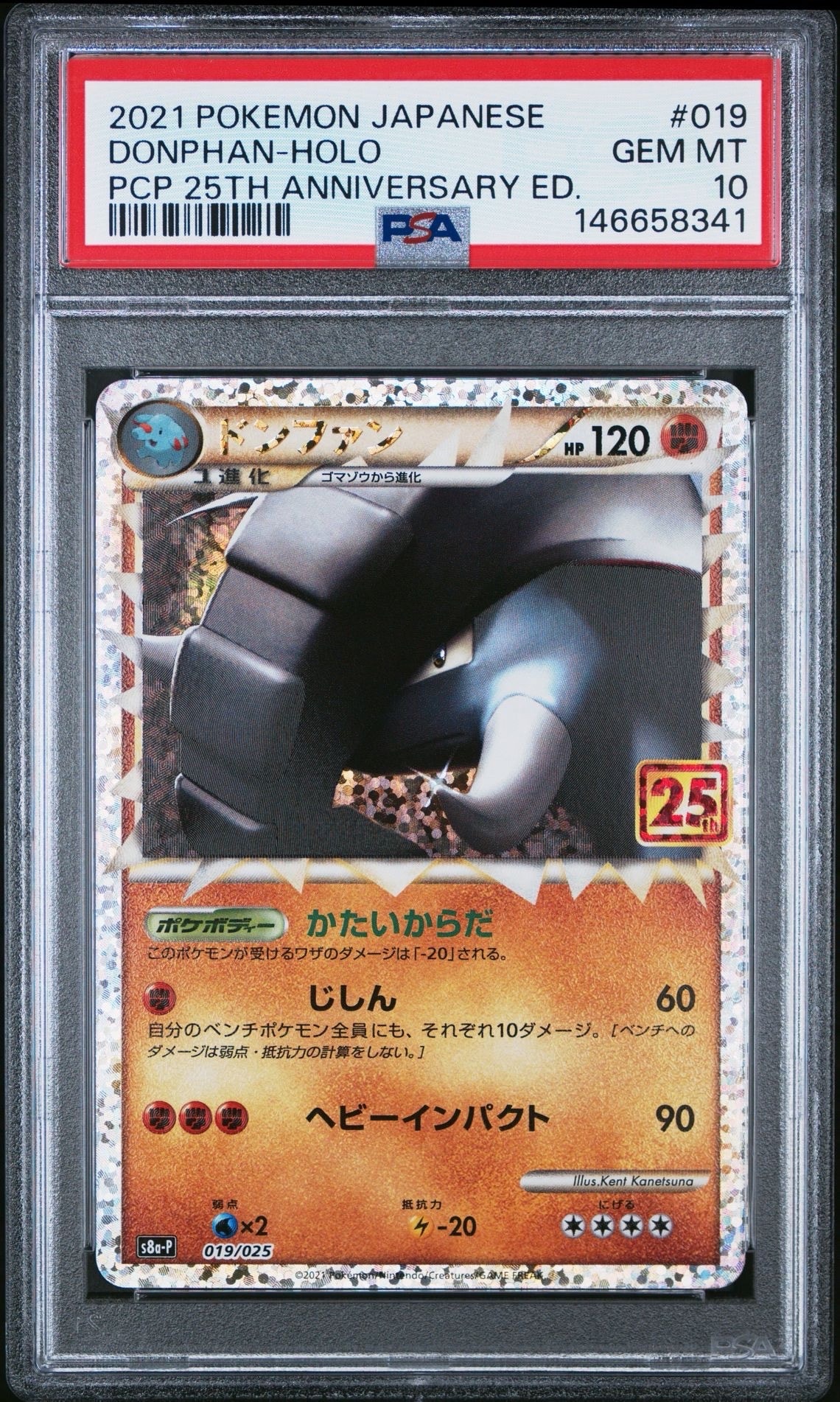 PSA10 ドンファン プロモ 25th ANNIVERSARY edition ドンファン: プロモ [S8a-P 019](プロモカードパック 25th ANNIVERSARY