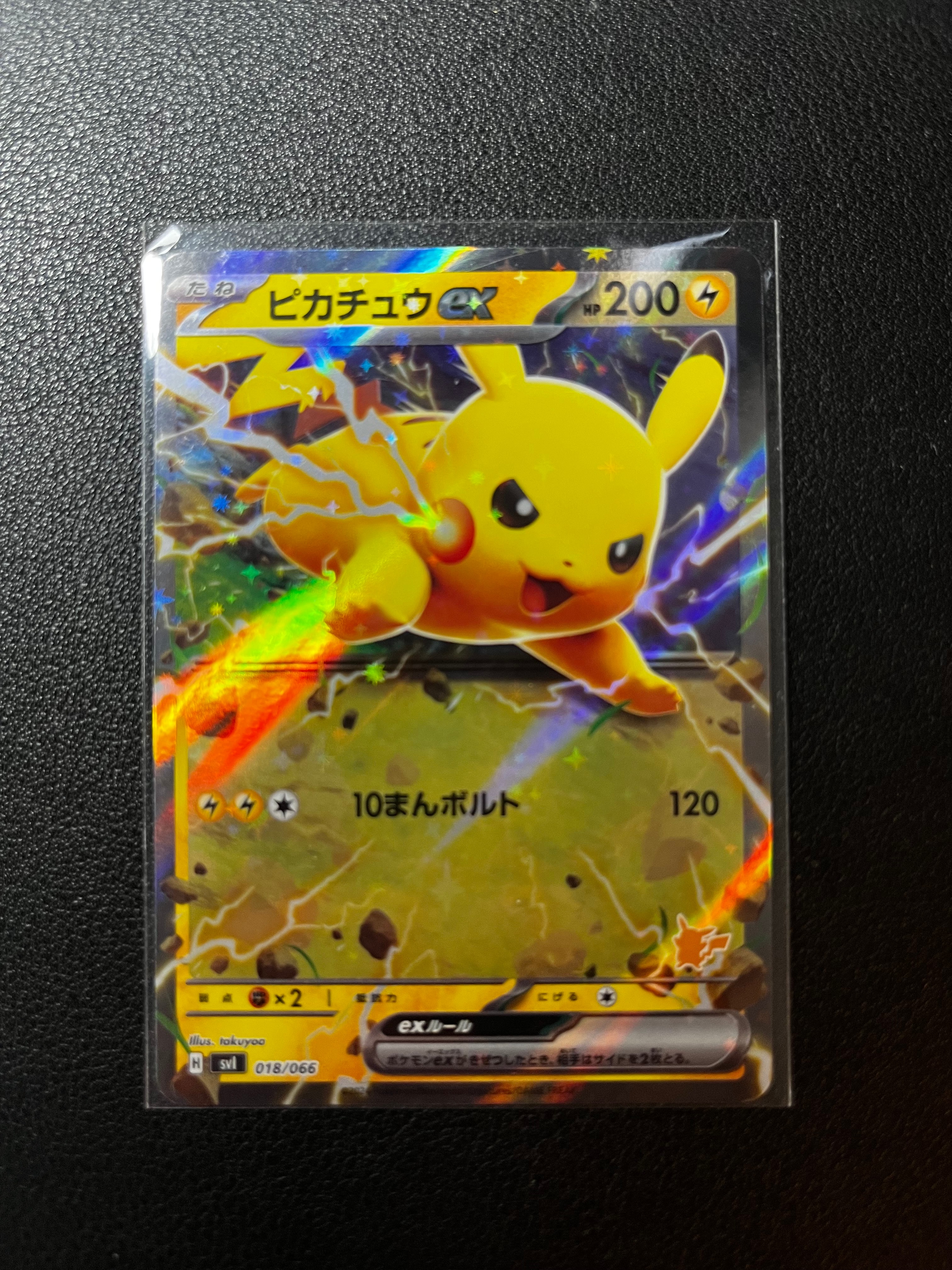 PSA10】ピカチュウex [SVI 018/066](「バトルアカデミー」ピカチュウex