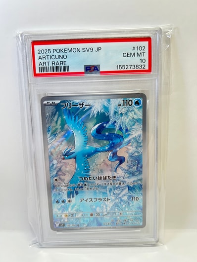 苦*ム様 【PSA10】2枚です。 フリーザー AR sv9 バトルパートナーズ 苦*ム様 【PSA10】2枚です。 フリーザー AR sv9 バトルパートナーズ