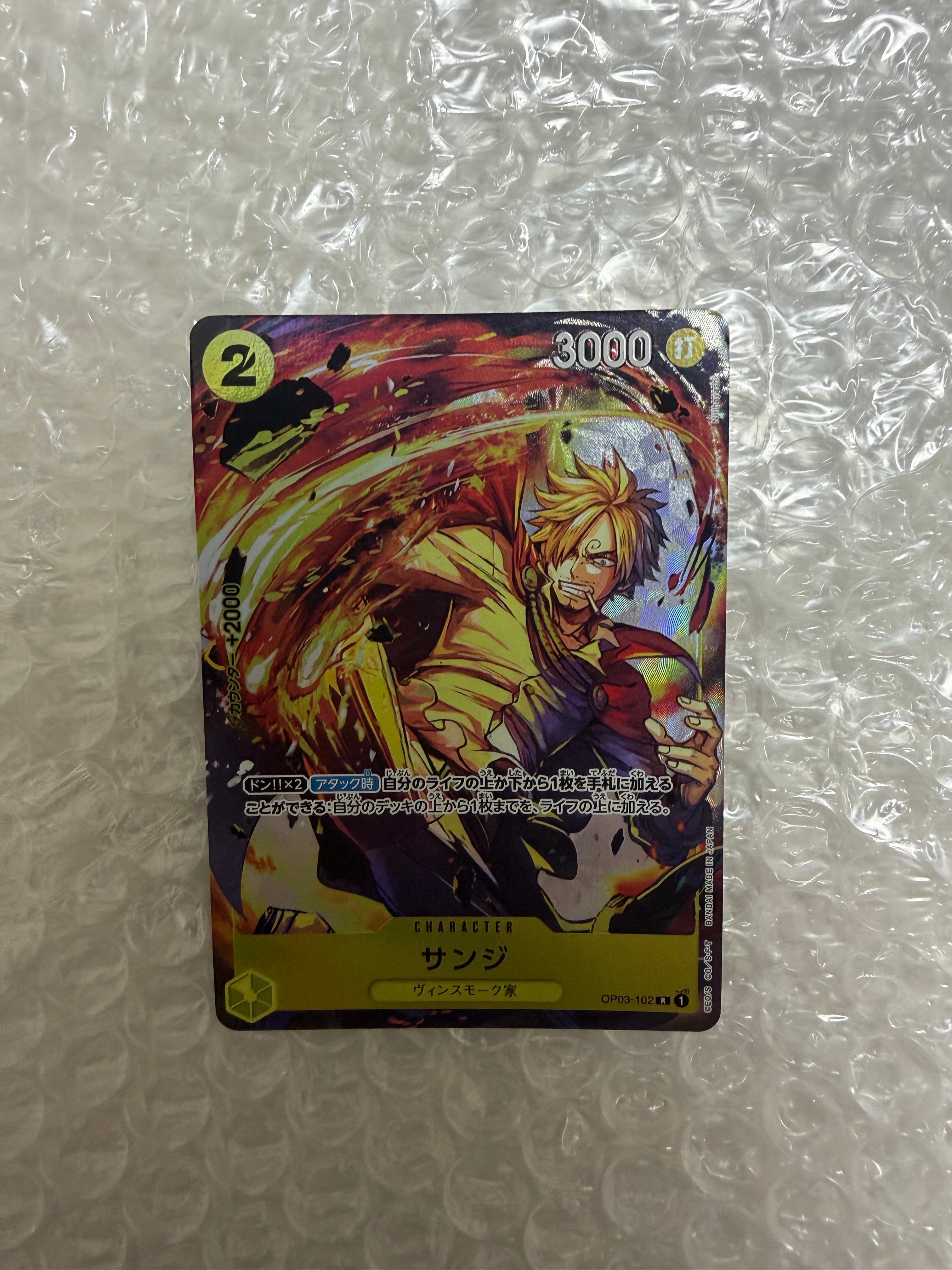 サンジ R [OP03-102] (プレミアムカードコレクション -BANDAI CARD GAMES Fest 23-24 Edition-)