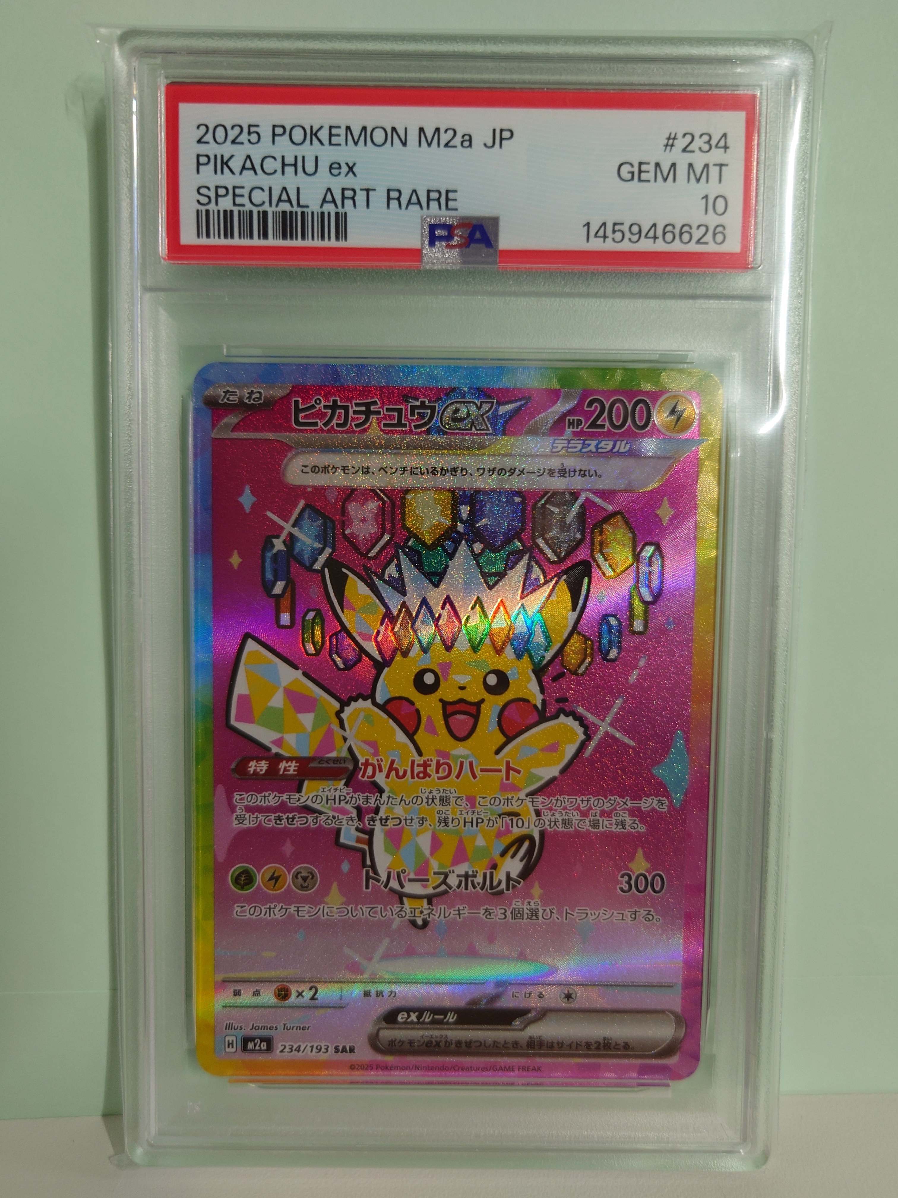 ピカチュウex SAR [M2a 234/193](ハイクラスパック「MEGAドリームex」)