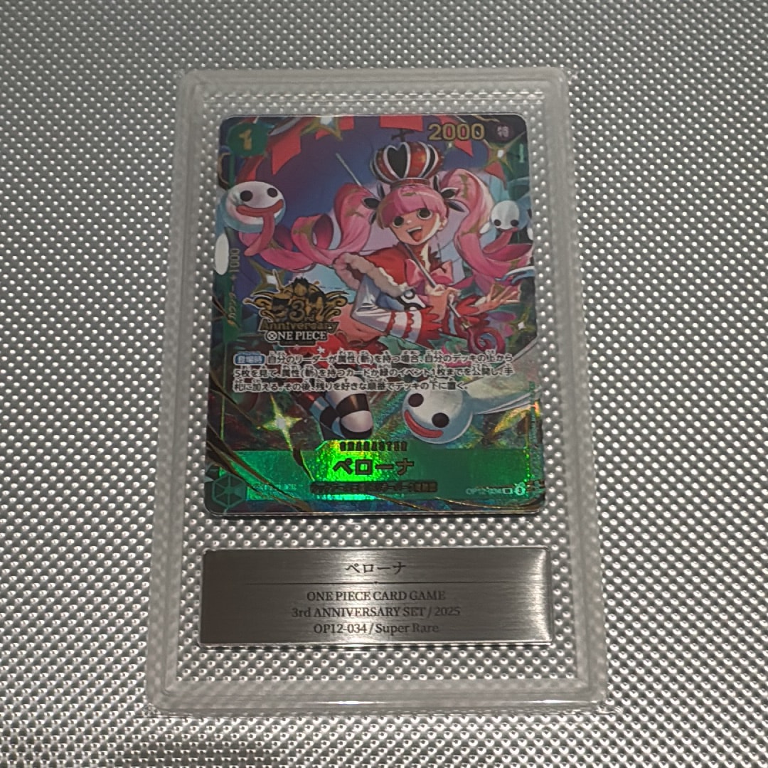 PSA10】ペローナ SR [OP12-034](プロモーションカード「3rd