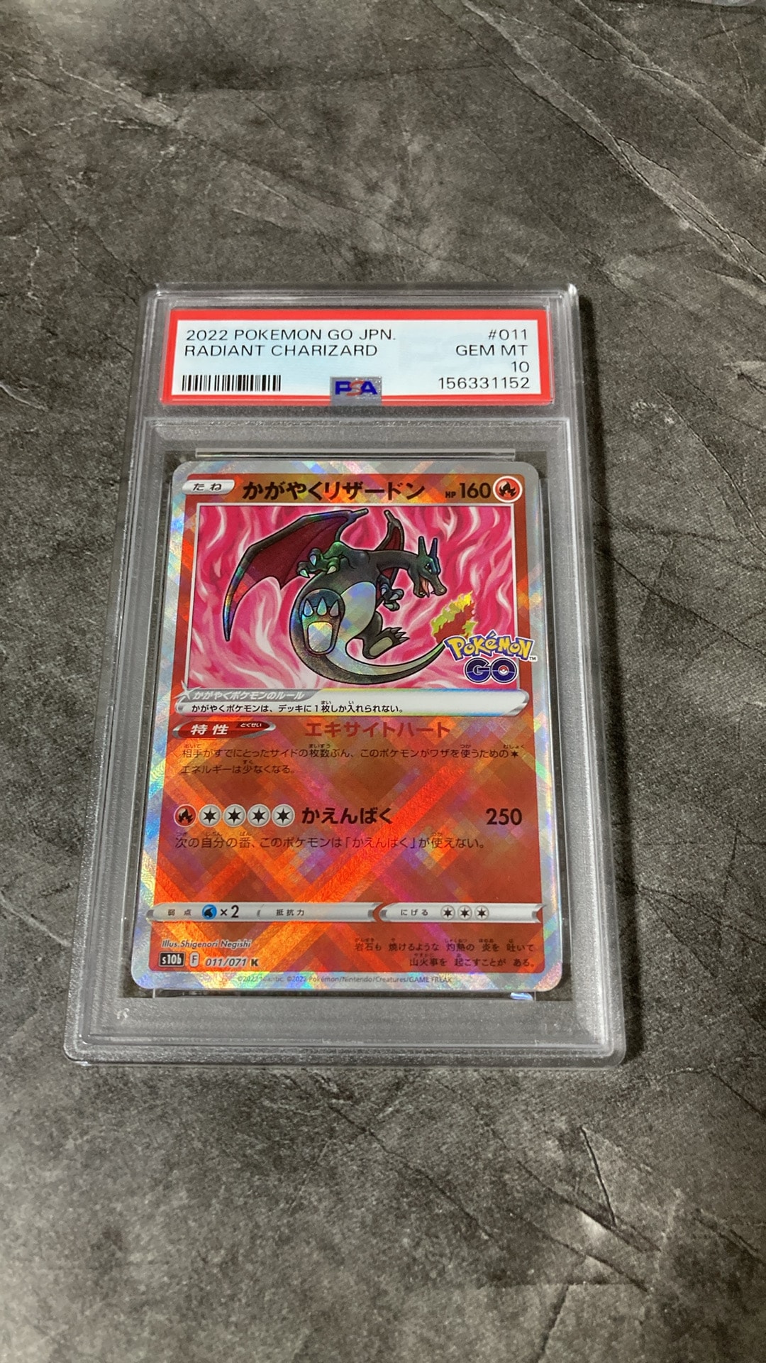 かがやくリザードン K[S10b 011/071](強化拡張パック「Pokemon GO