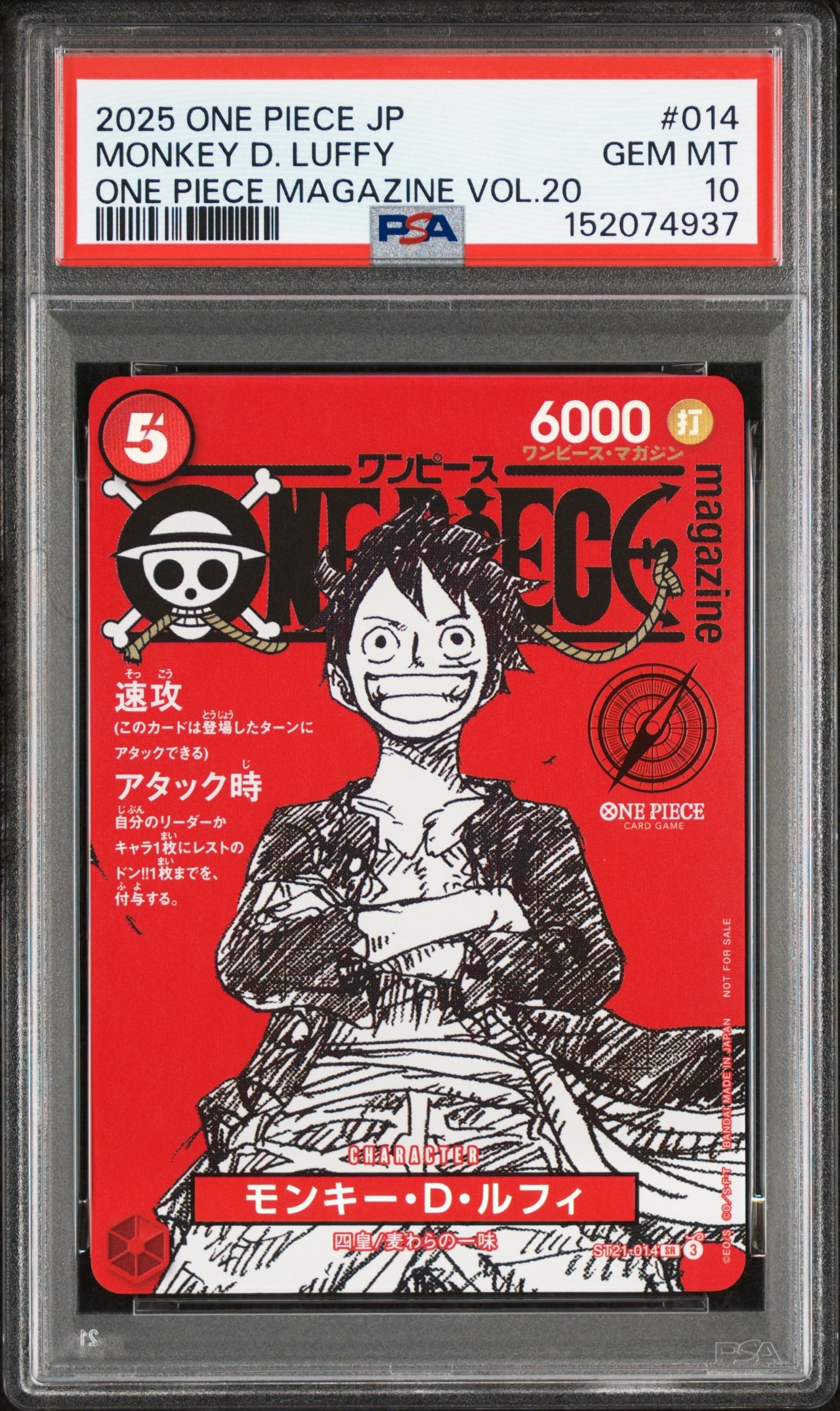 PSA10】モンキー・D・ルフィ：手配書 SR-SPC [ST01-012](ブースター