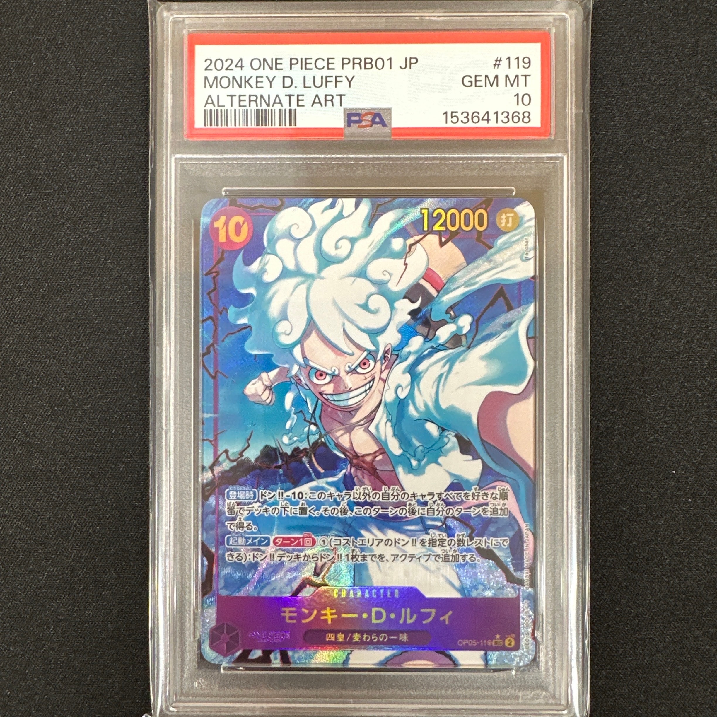 PSA10】モンキー・D・ルフィ SEC-P [OP05-119](プレミアムブースター