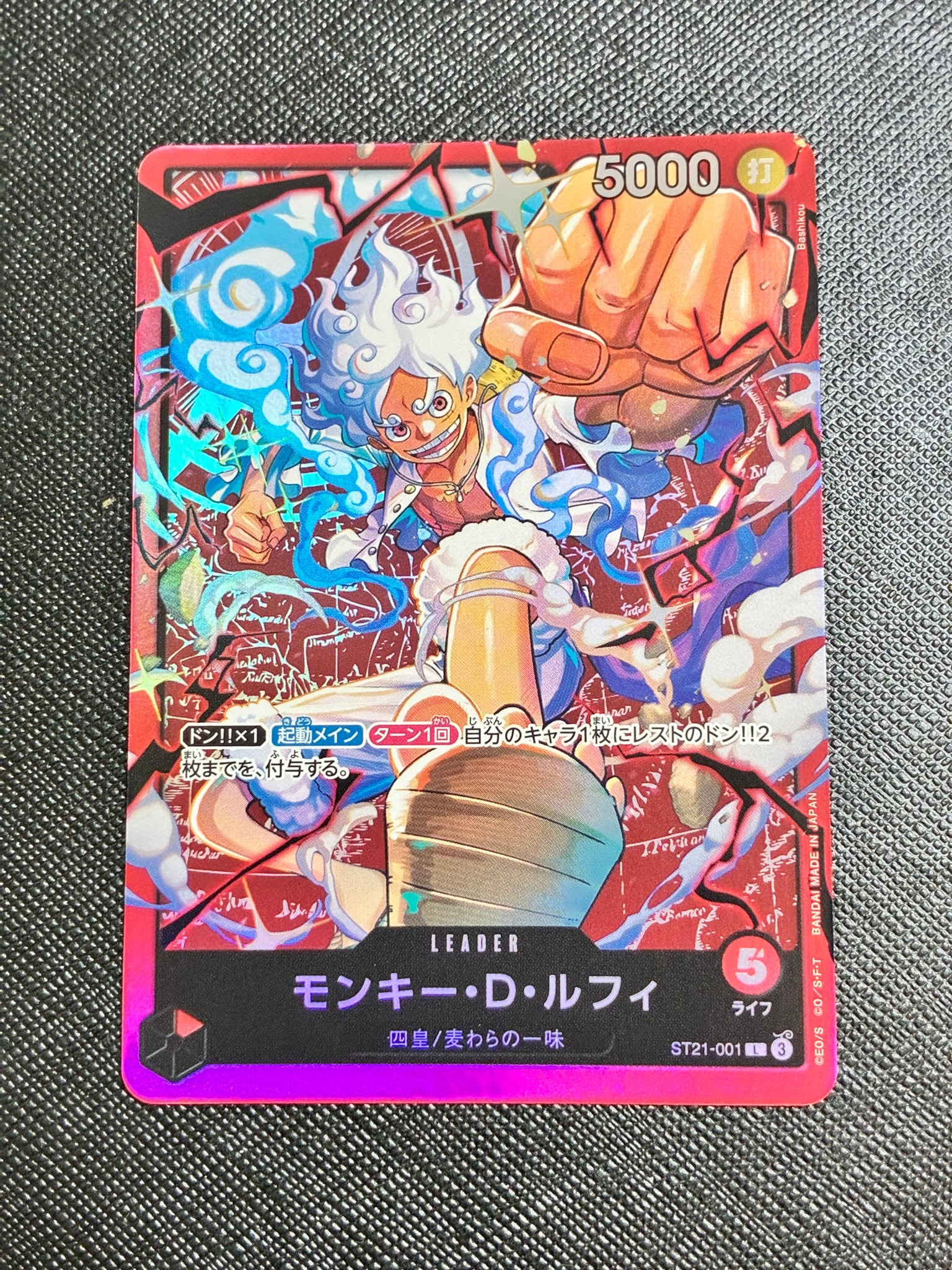 モンキー・D・ルフィ L [ST21-001](スタートデッキ「赤 モンキー・D・ルフィ」)