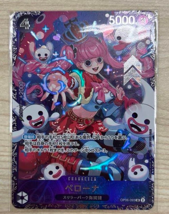 ペローナ SR [OP06-093] (フラッグシップバトル ベスト8記念品) for Japan