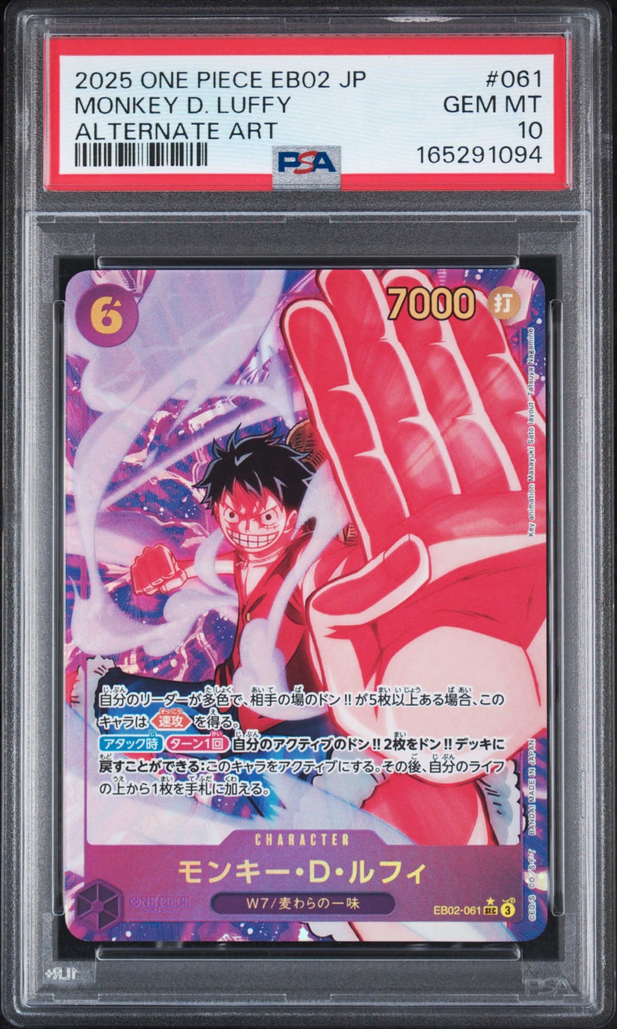 PSA10】モンキー・D・ルフィ SEC-P [EB02-061](エクストラブースター