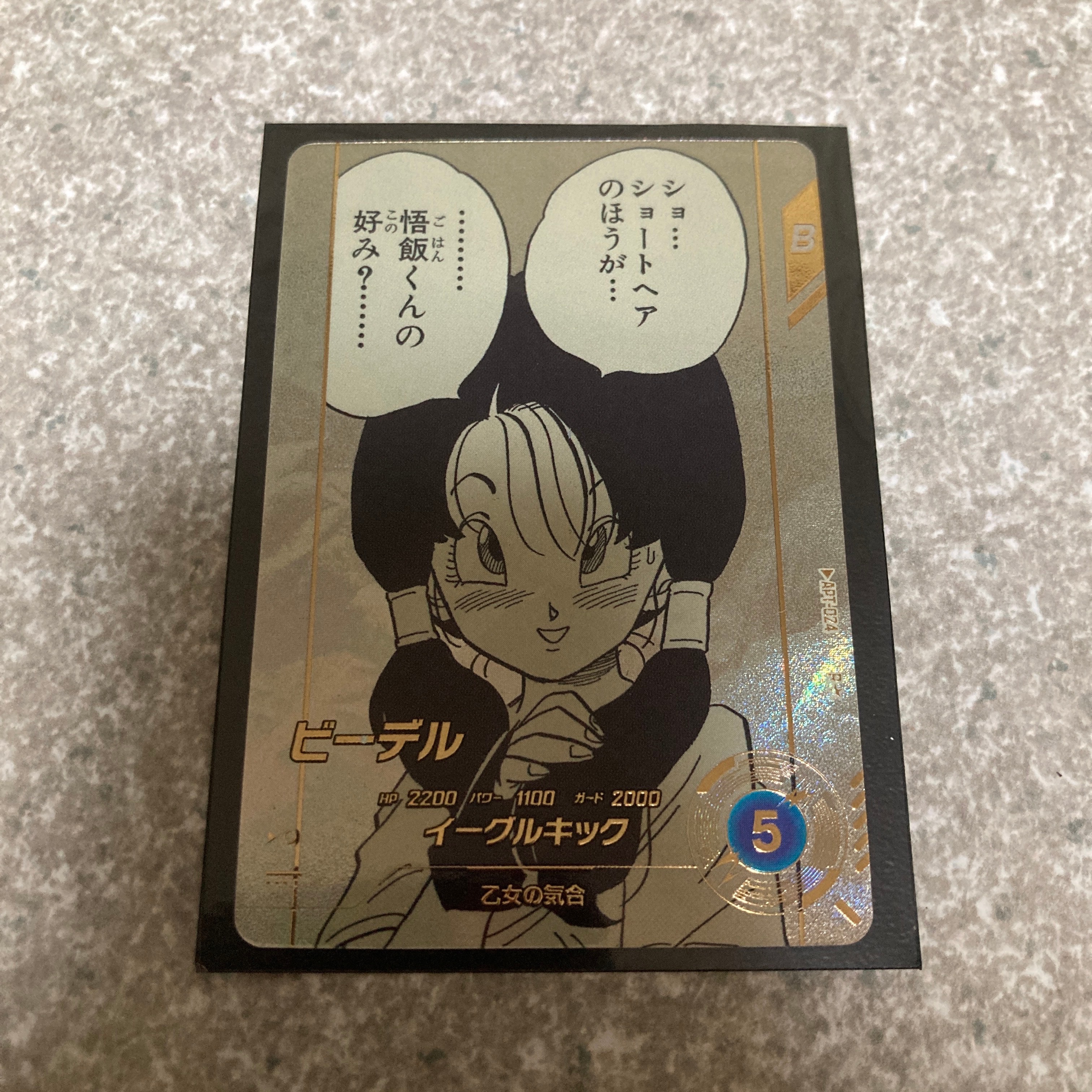 孫悟空 N☆ [APT-002](アドバンスパック「ドラゴンボール 40th