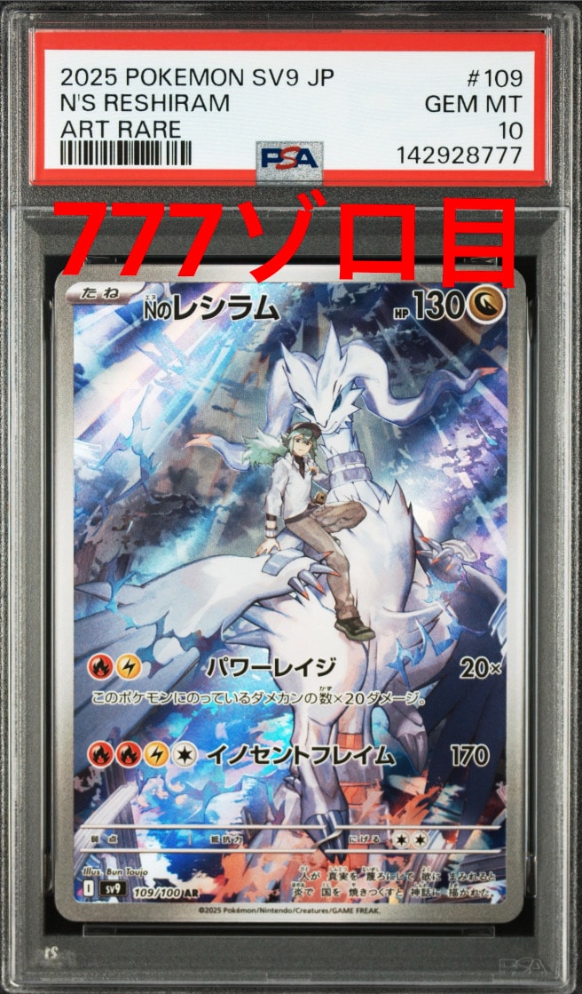 シロナの覇気 SAR[s12a 239/172](ハイクラスパック「VSTARユニバース