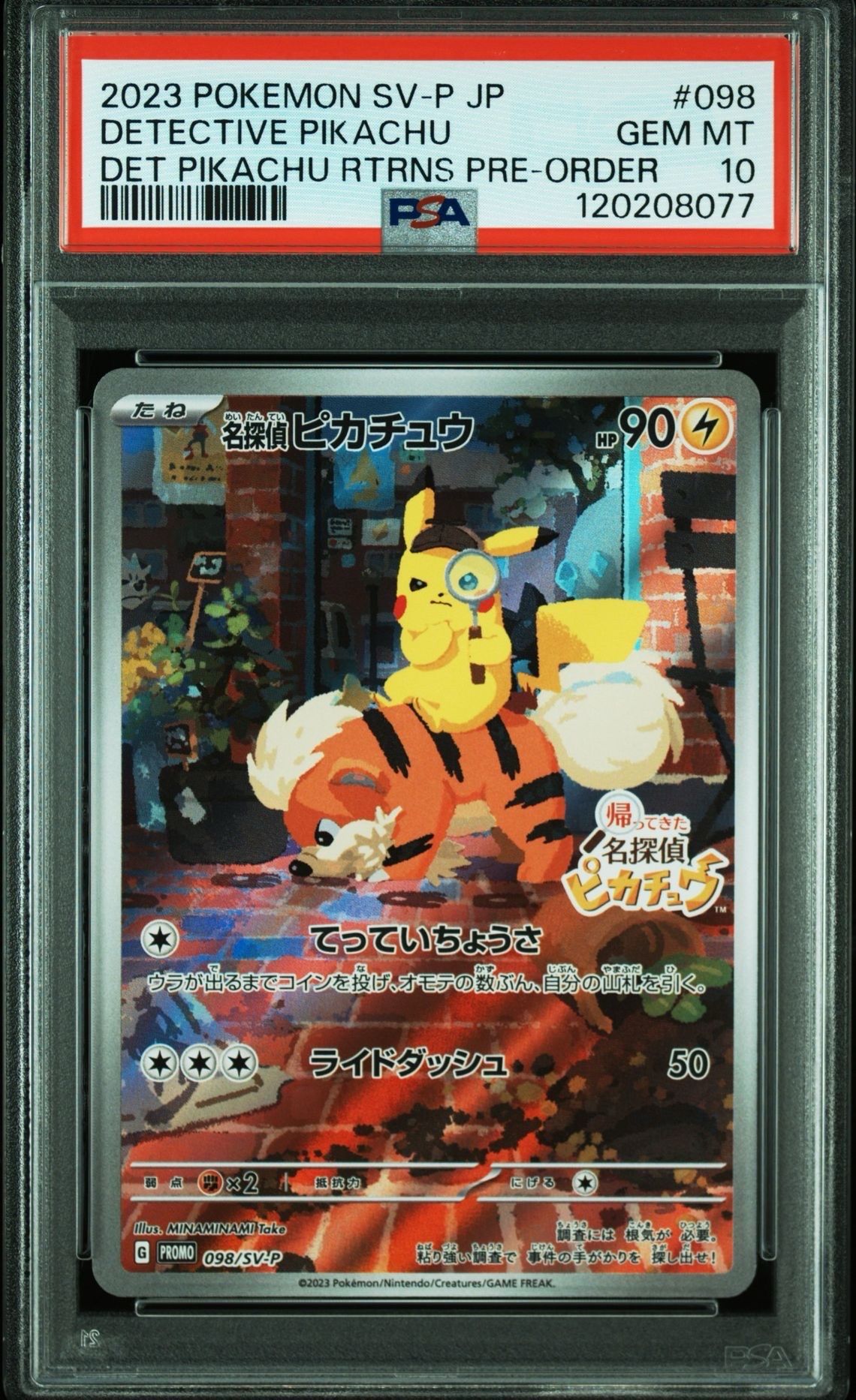 名探偵ピカチュウ: プロモ [SV-P 098](プロモーションカード「SV-P」)