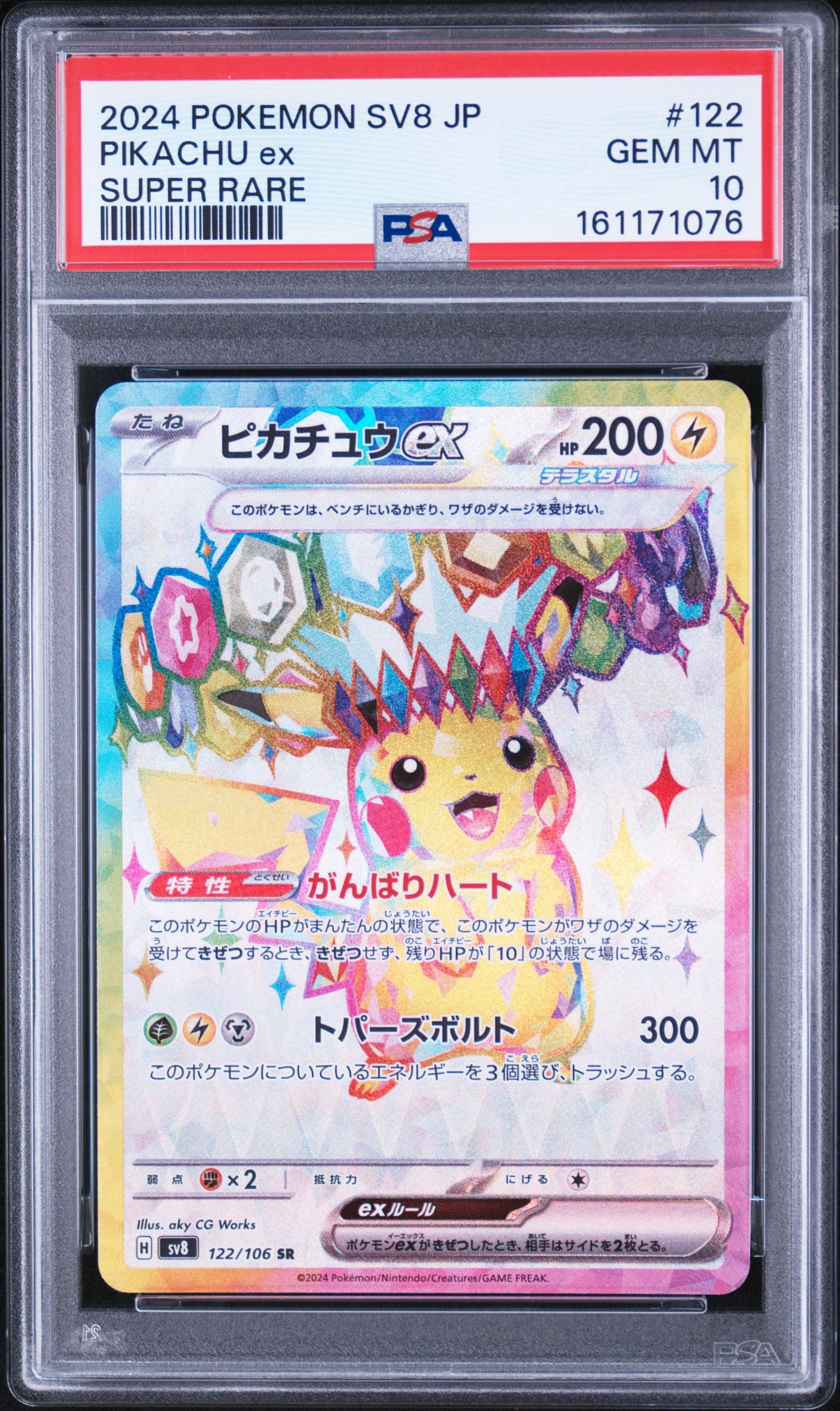PSA10】グラードンEX [MMB 016/049](メガマスターデッキビルドBOX