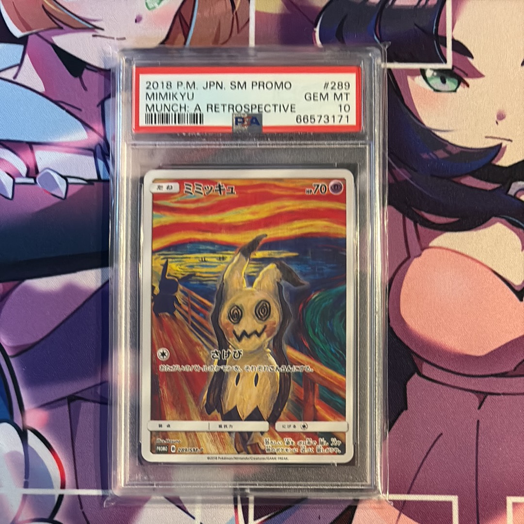 PSA10ミミッキュ 【最終値下げ！！】【PSA10】ミミッキュムンク展