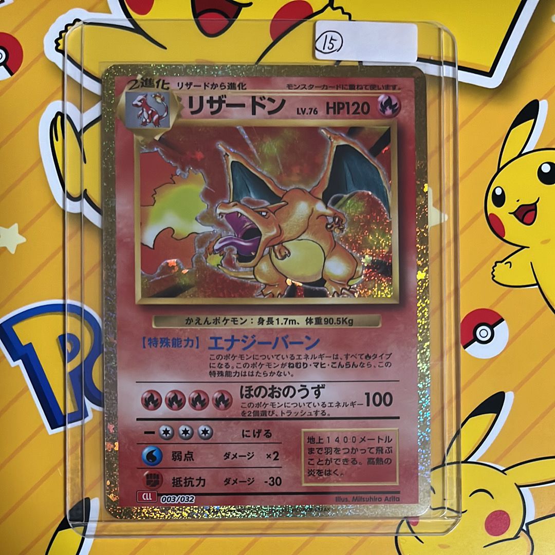リザードン [CLL 003/032](ポケモンカードゲーム Classic)