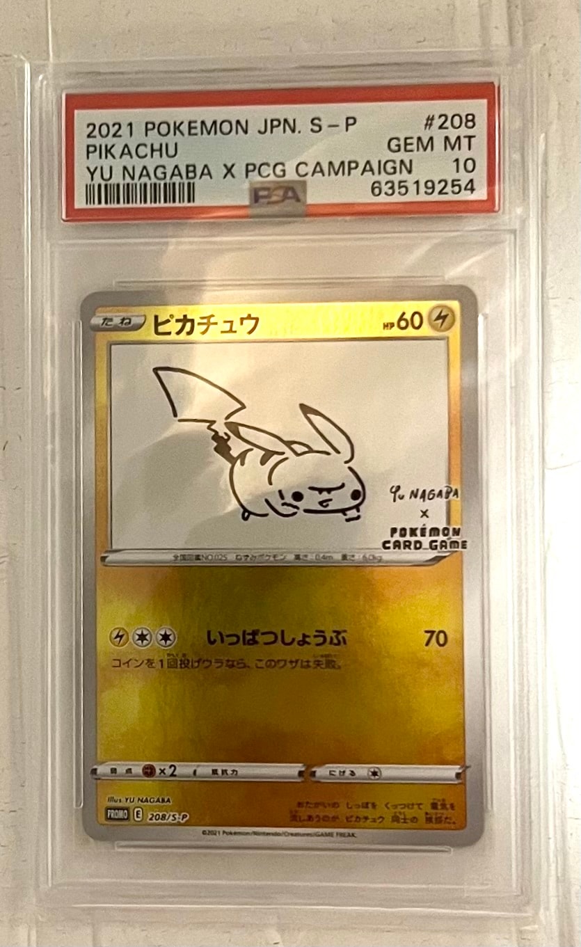 ピカチュウ:プロモ [S-P 208](「YU NAGABA×ポケモンカードゲーム」プロモーションカード「S-P」)