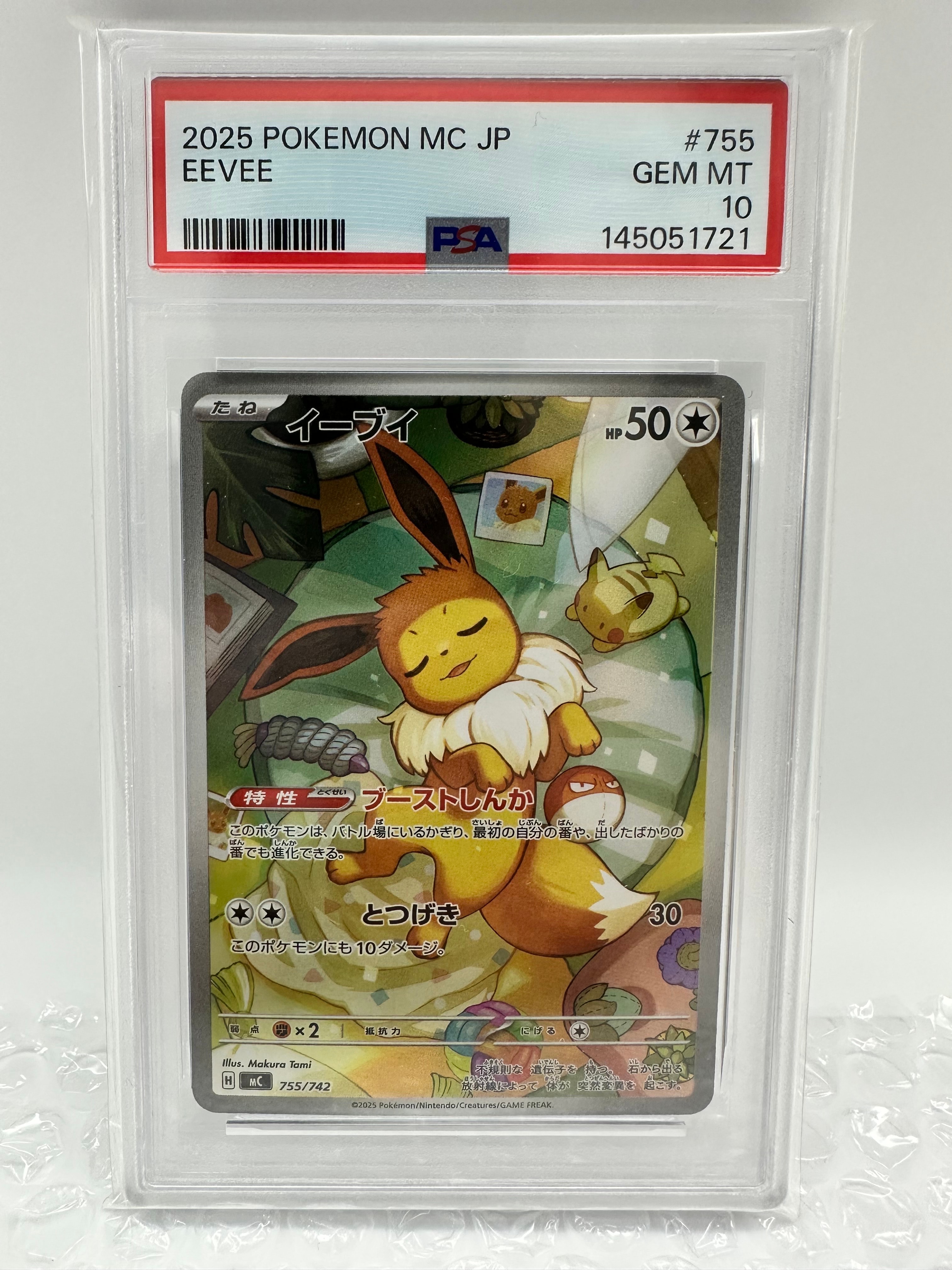イーブイ AR仕様 [MC 755/742](スタートデッキ100「バトルコレクション」)