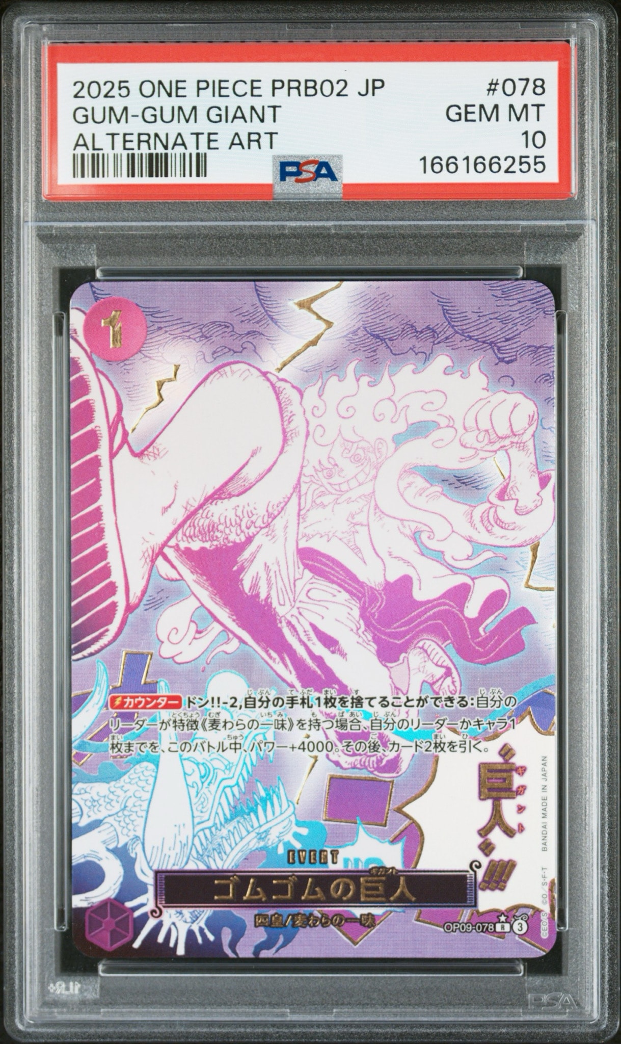 PSA10】ゴムゴムの巨人 R-P [OP09-078](プレミアムブースター「ONE
