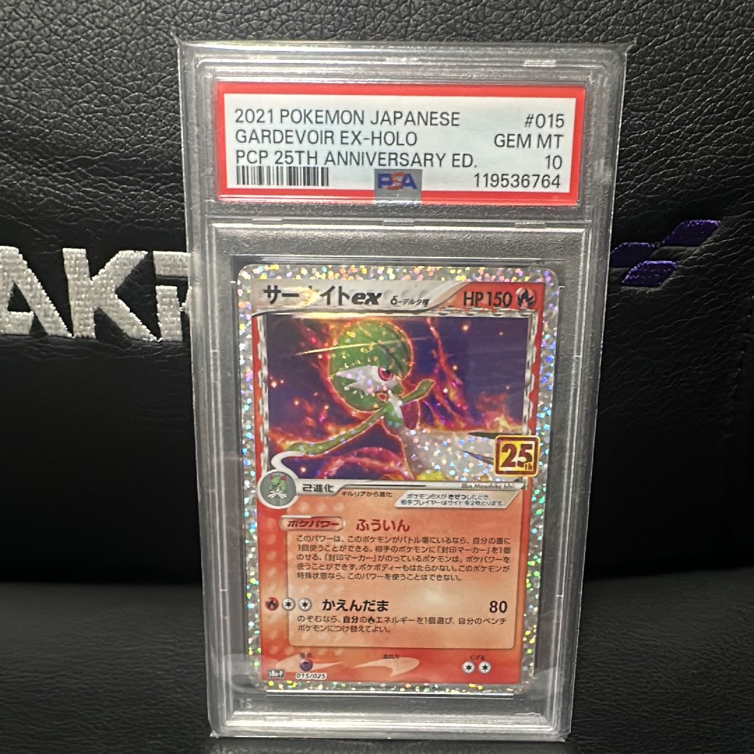 サーナイトex δ-デルタ種 P [S8a-P 015/025](プロモカードパック「25th ANNIVERSARY edition」)