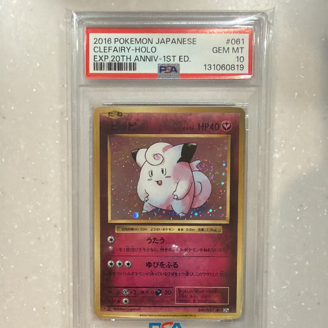 ピッピ R :1ED [CP6 061/087](コンセプトパック「ポケットモンスターカードゲーム 拡張パック 20th Anniversary」)