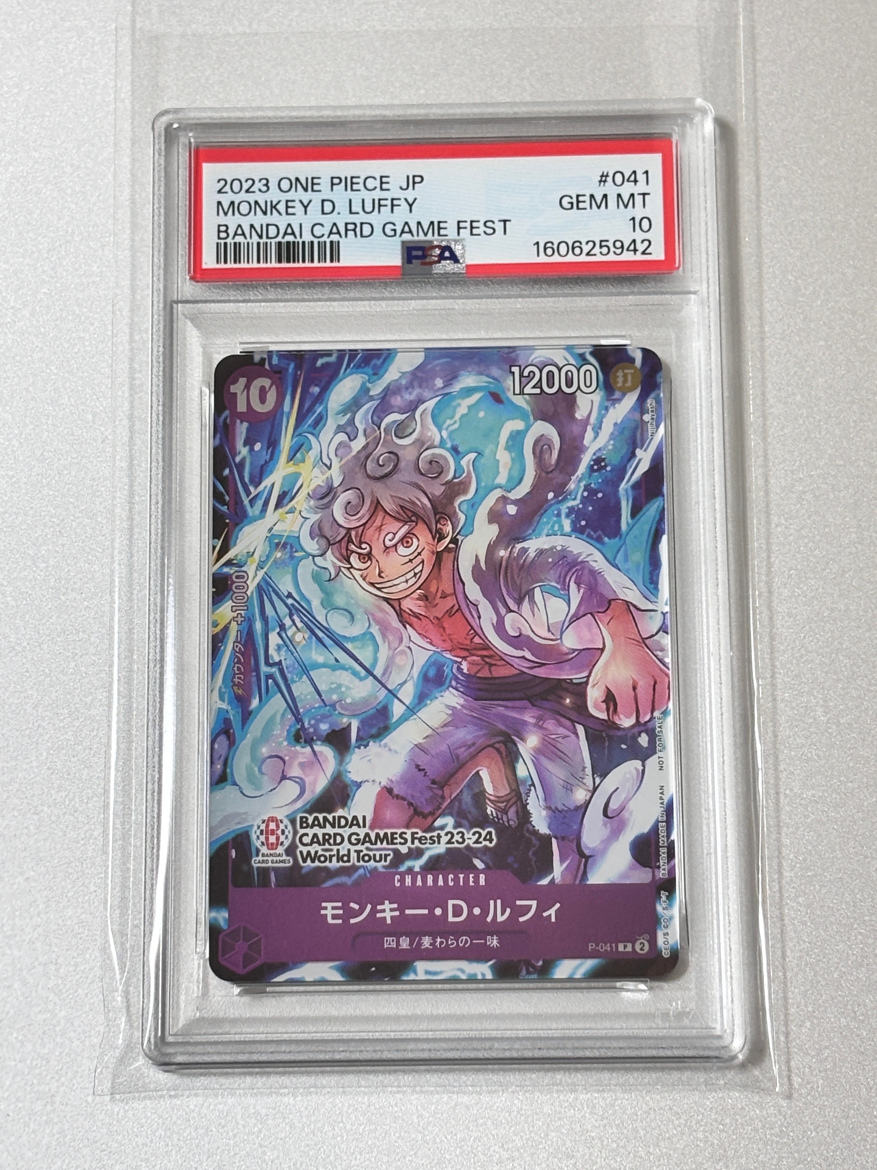 モンキー・D・ルフィ P [P-041] (BANDAI CARD GAMES Fest23-24 World