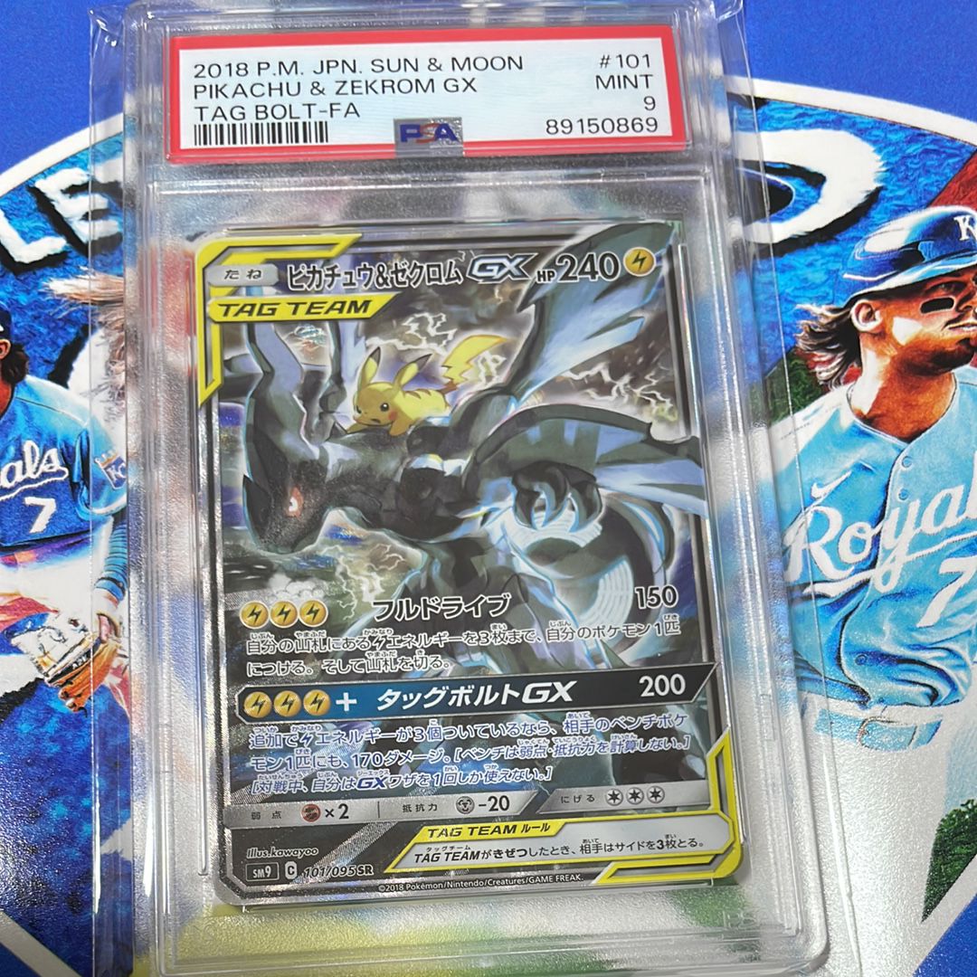 ピカチュウ＆ゼクロムGX SR SM9 タッグボルト（ピカチュウ