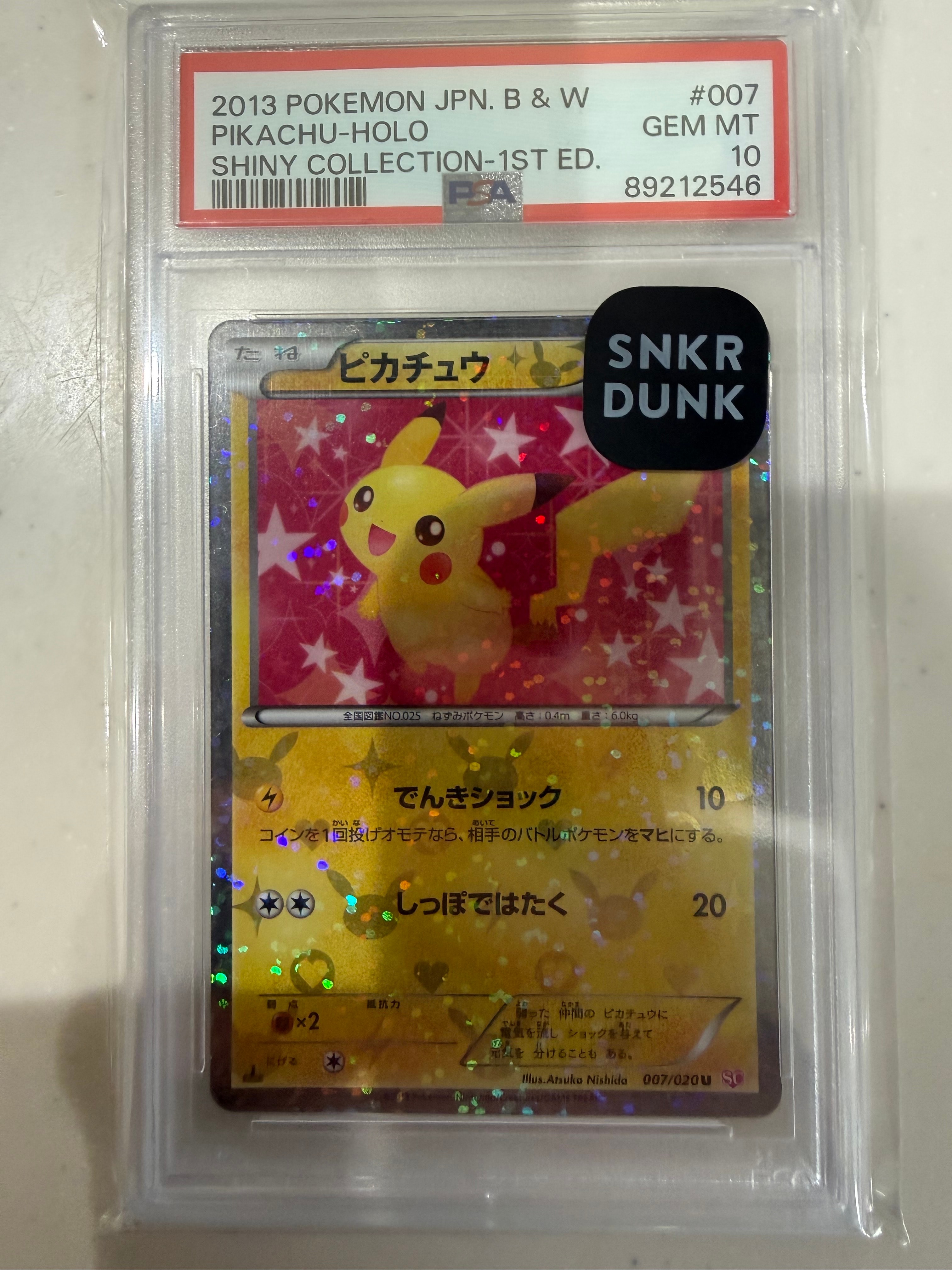 ピカチュウ U SC シャイニーコレクション 1ED 007⁄020 PSA9｜Yahoo