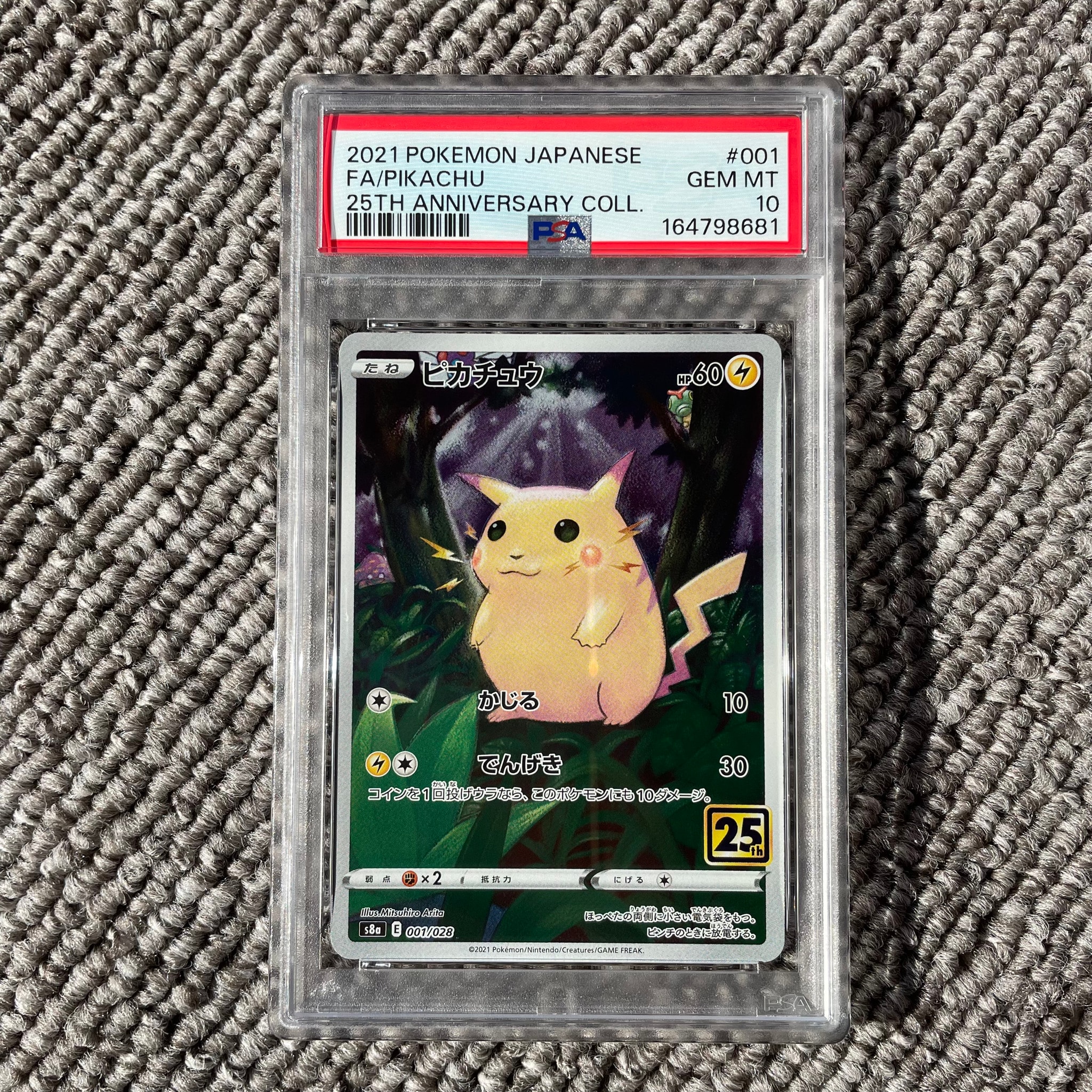 PSA10】ピカチュウ [s8a 001/028](拡張パック「25th アニバーサリー