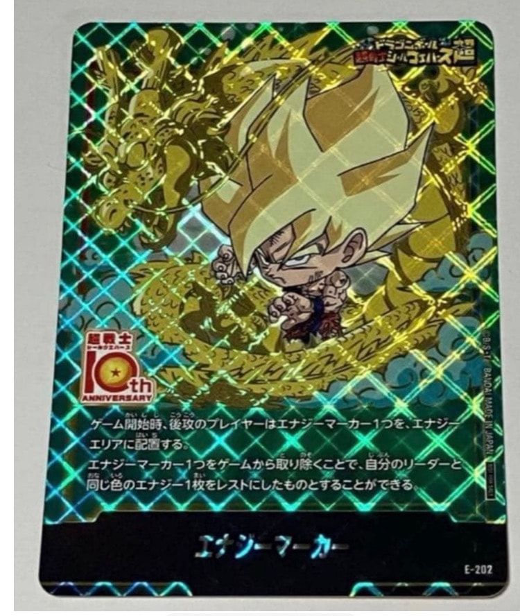 エナジーマーカー [E-202](プロモーションカード「ドラゴンボール超戦士シールウエハース10th ANNIVERSARY コラボレーションセット」)