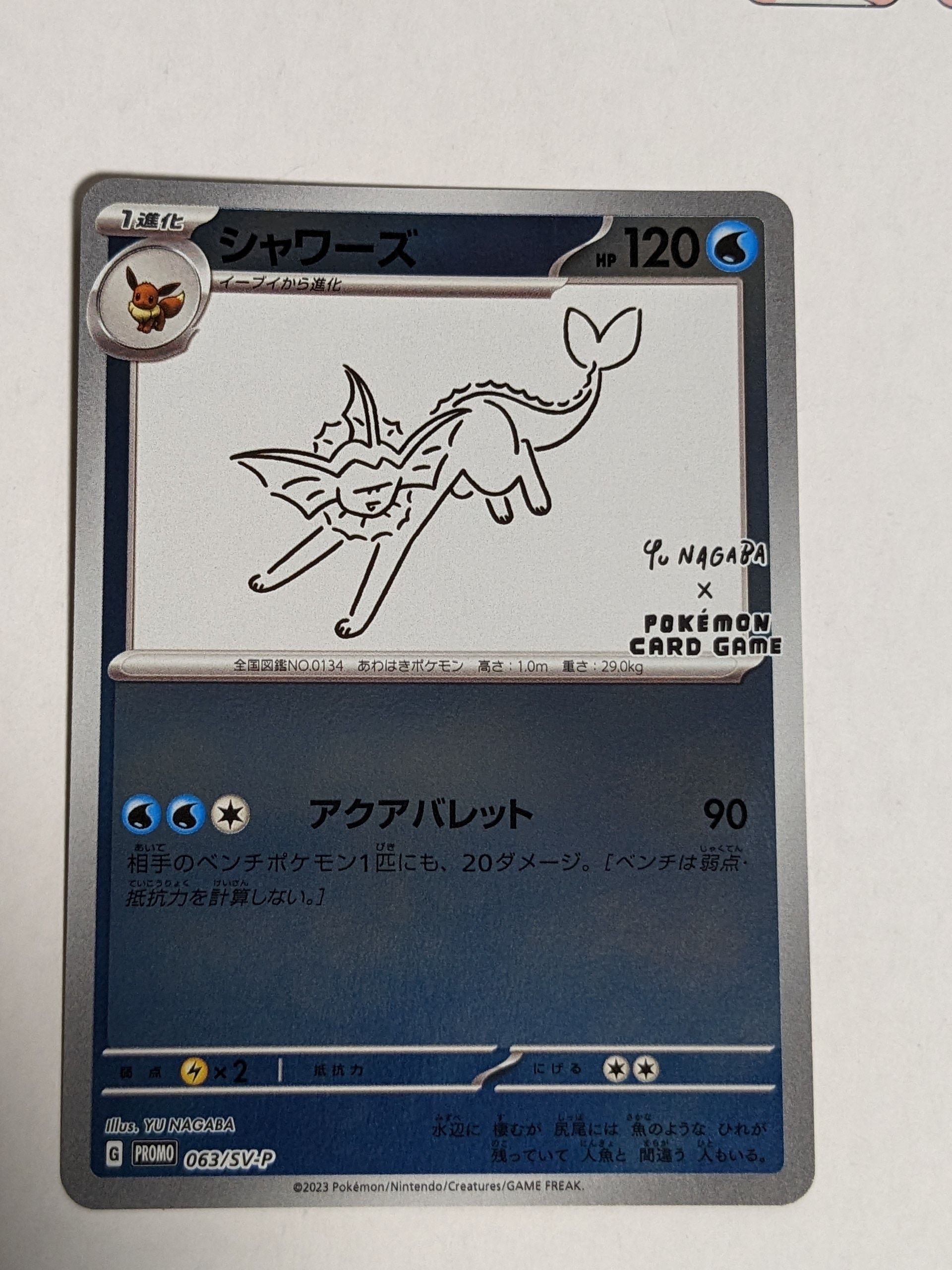 シャワーズ: プロモ [SV-P 063](「YU NAGABA×ポケモンカードゲーム」プロモーションカード「SV-P」)