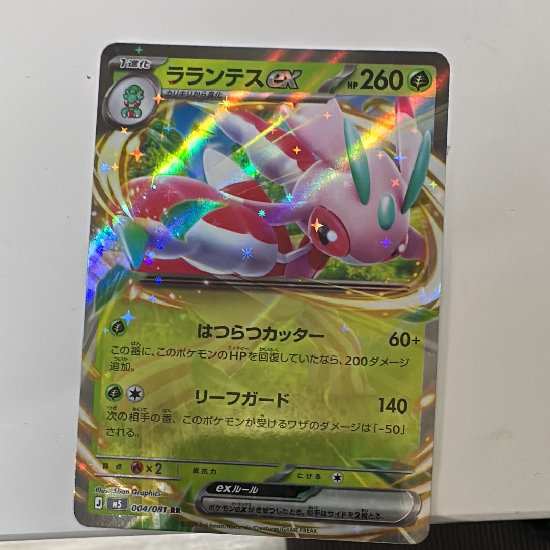 イーブイGX HR[SM12a 219/173](ハイクラスパック「TAG TEAM GX タッグ