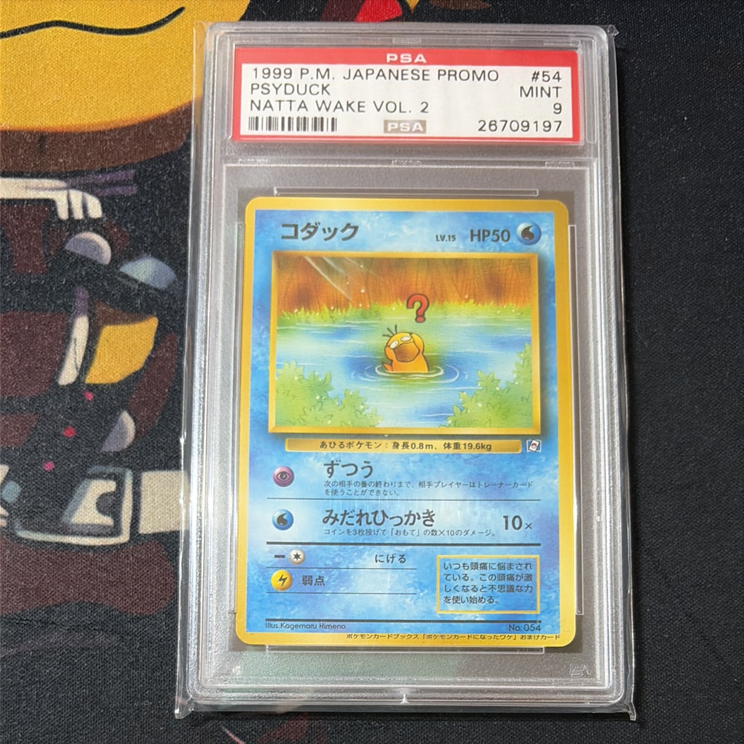 ARS9 コダック 旧裏 PMCG-Pポケモンカードになったワケ2 psa9相当 PSA9】コダック P : 旧裏 [PMCG-P](プロモーションカード「ポケモン