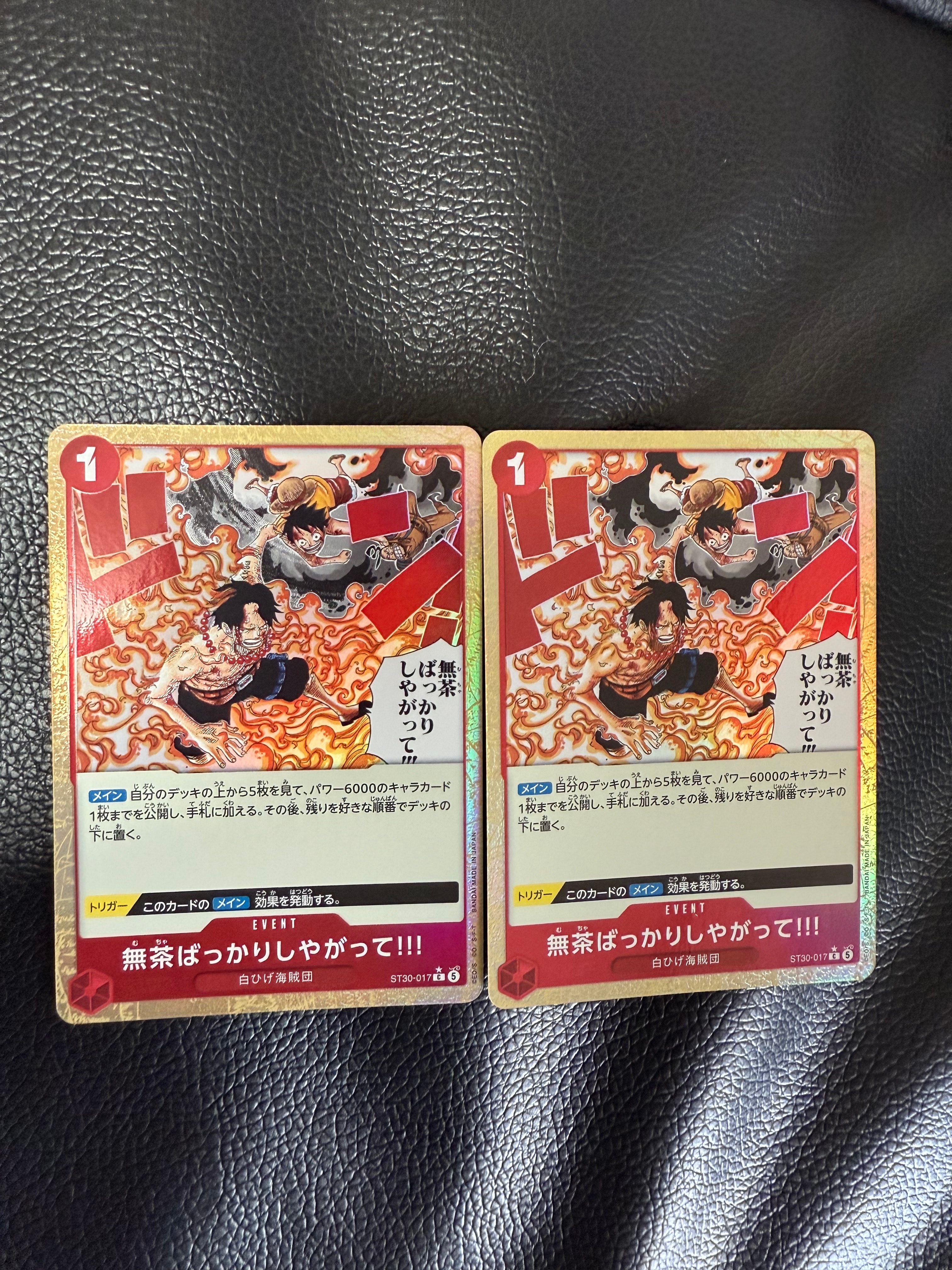 無茶ばっかりしやがって!!! C-P [ST30-017](スタートデッキEX「ルフィ&エース ボーナスパック」)