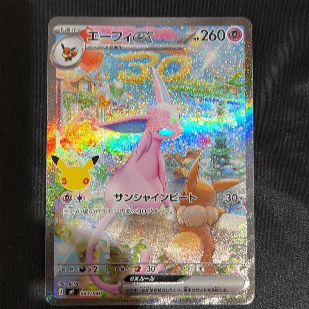 エーフィex SAR仕様 [MF 043/040](構築デッキ「30th CELEBRATION プレミアムデッキセット エーフィ・ブラッキー」)