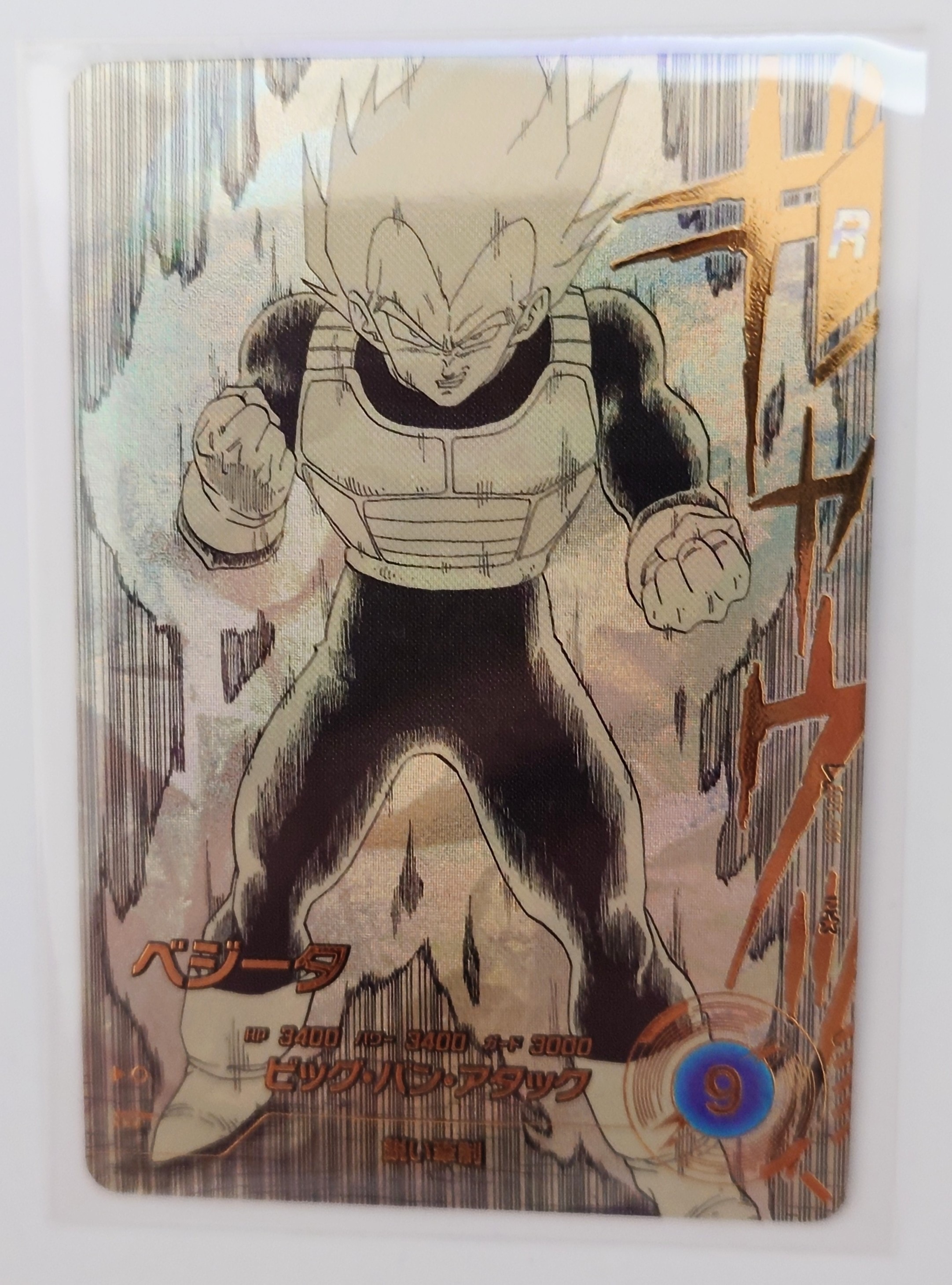 ドラゴンボール　アドバンスパック　ベジータ　パラレル　APT-011 N ベジータ N☆ [APT-011](アドバンスパック「ドラゴンボール 40th