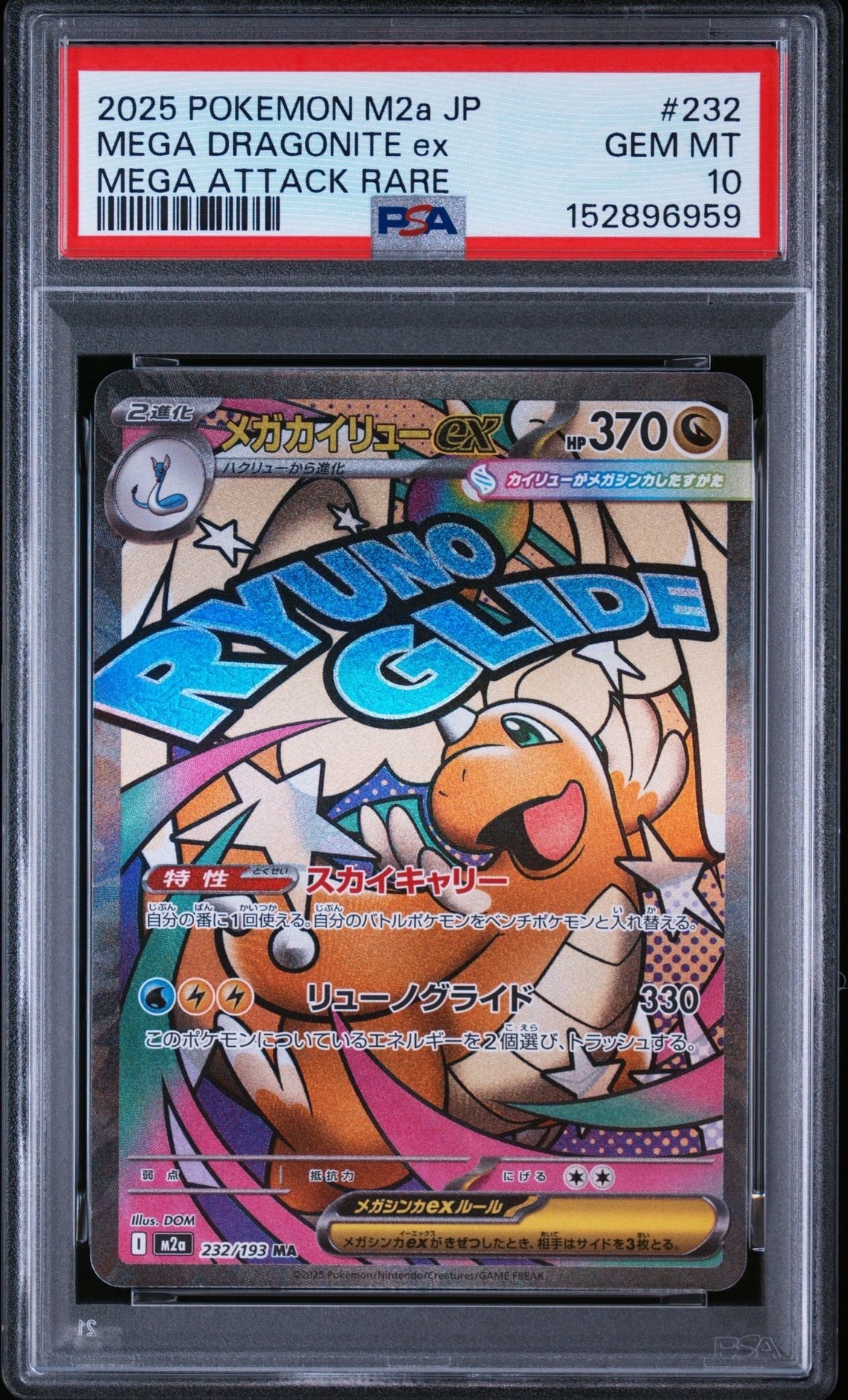 ピカチュウex SAR仕様 [MC 764/742](スタートデッキ100「バトル