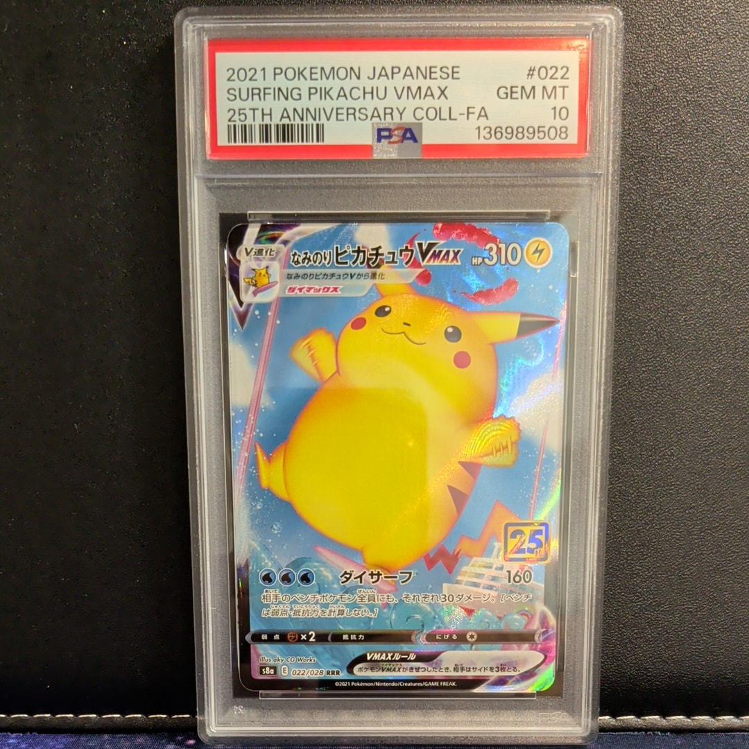 PSA10】なみのりピカチュウVMAX RRR[s8a 022/028](拡張パック「25th